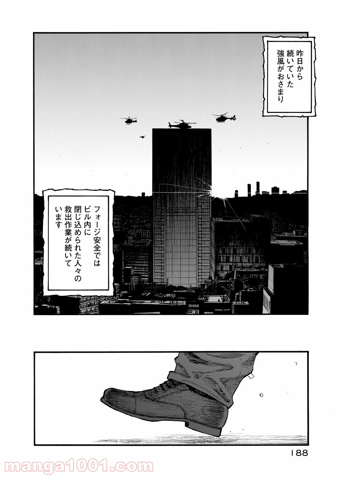 AJIN 亜人 - 第43話 - Page 34