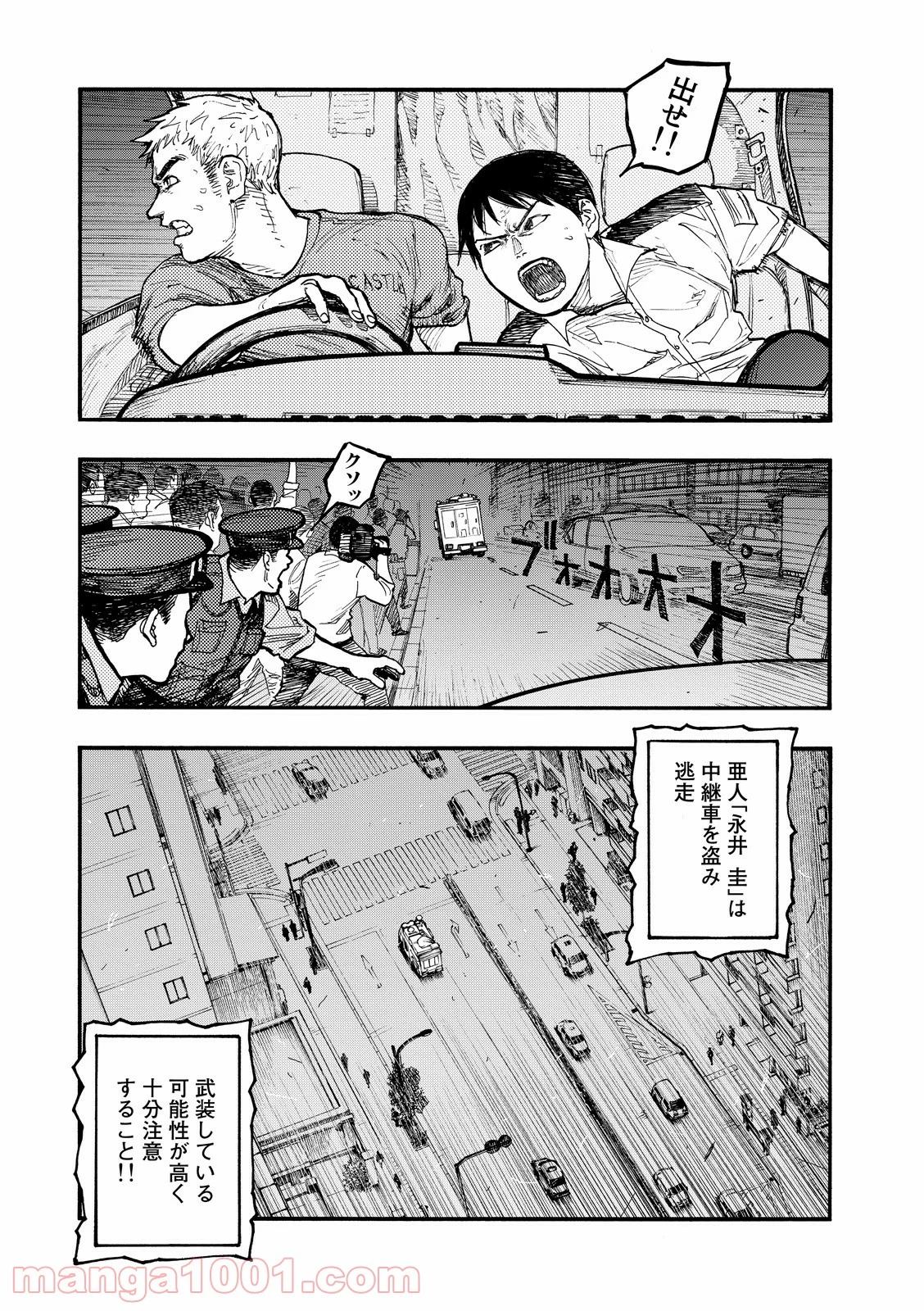 AJIN 亜人 - 第43話 - Page 7