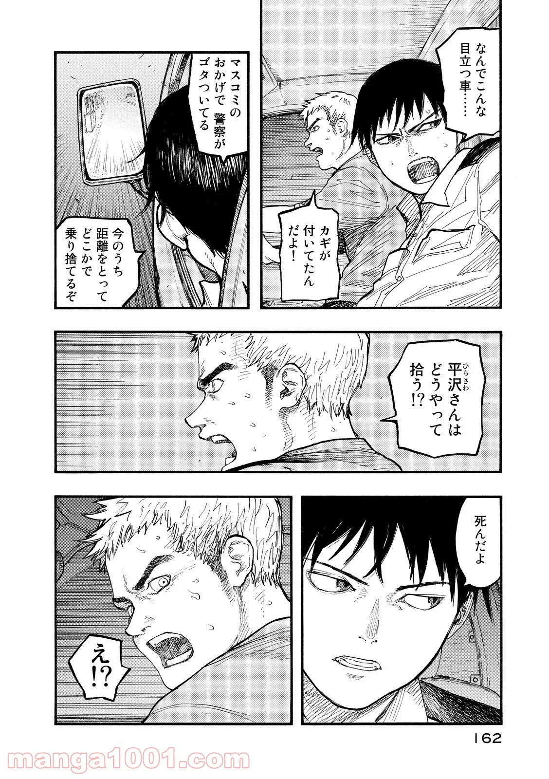 AJIN 亜人 - 第43話 - Page 8