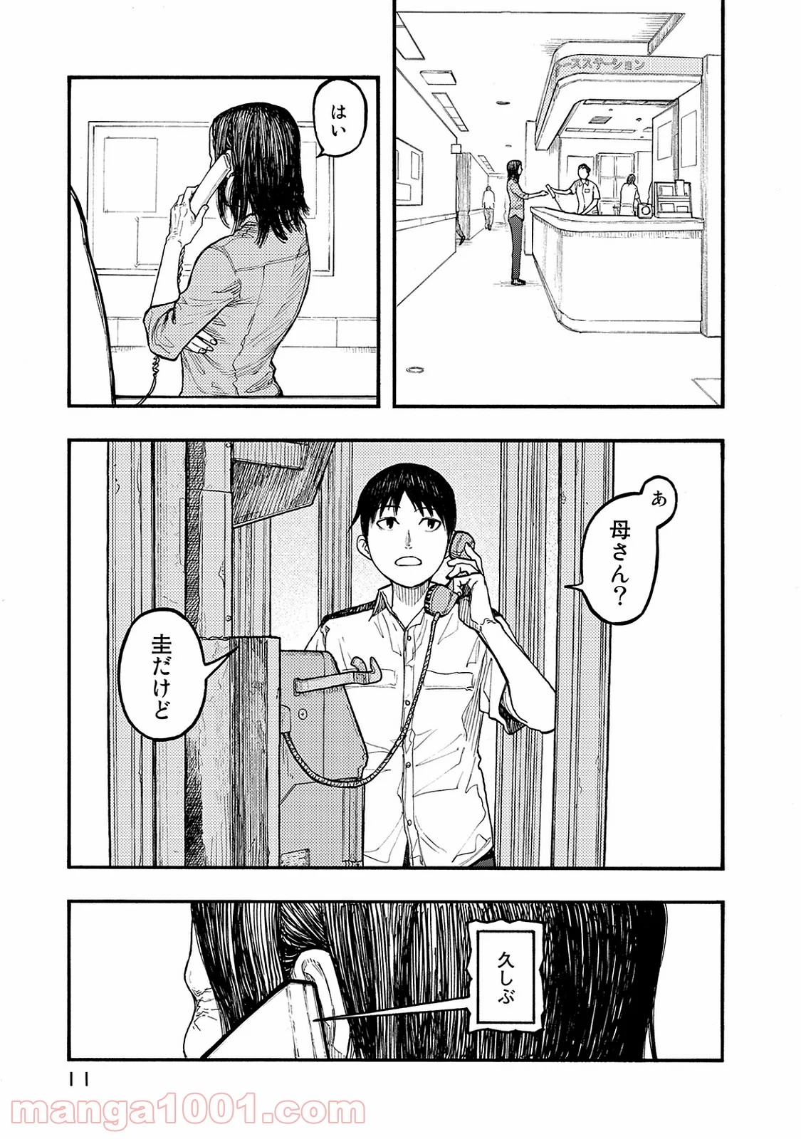 AJIN 亜人 - 第44話 - Page 12