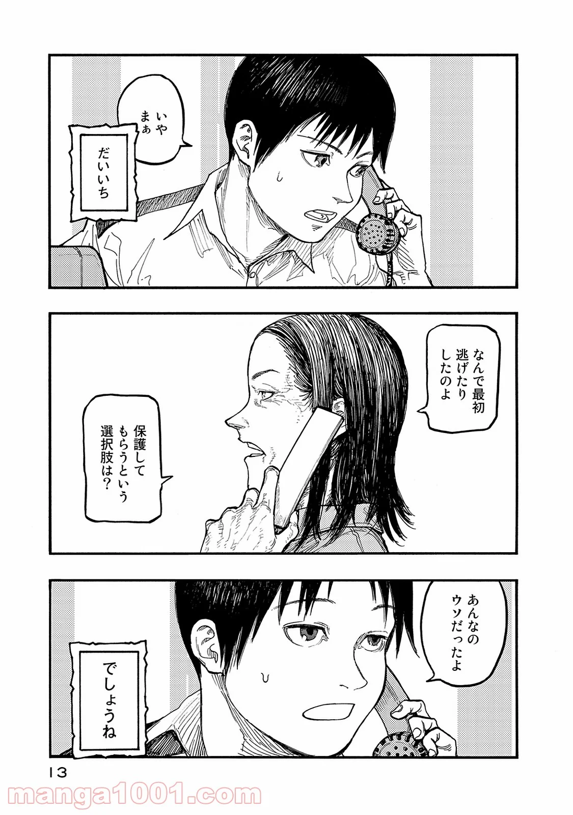 AJIN 亜人 - 第44話 - Page 14