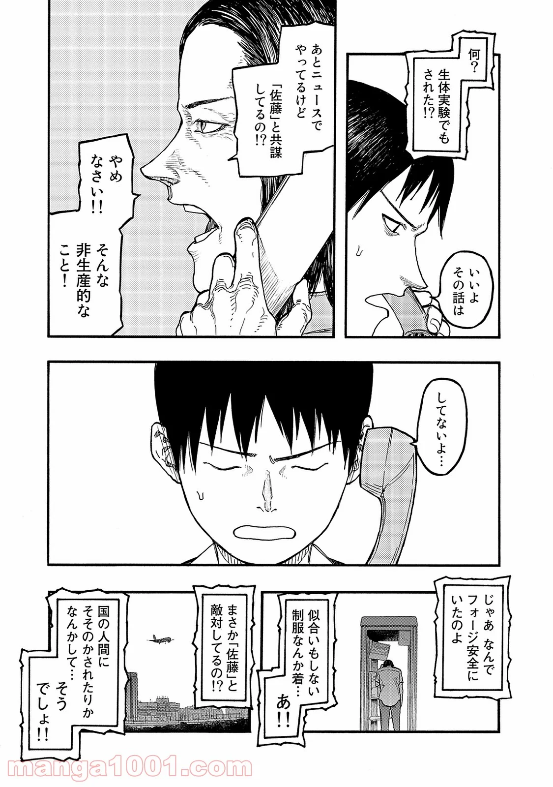 AJIN 亜人 - 第44話 - Page 16