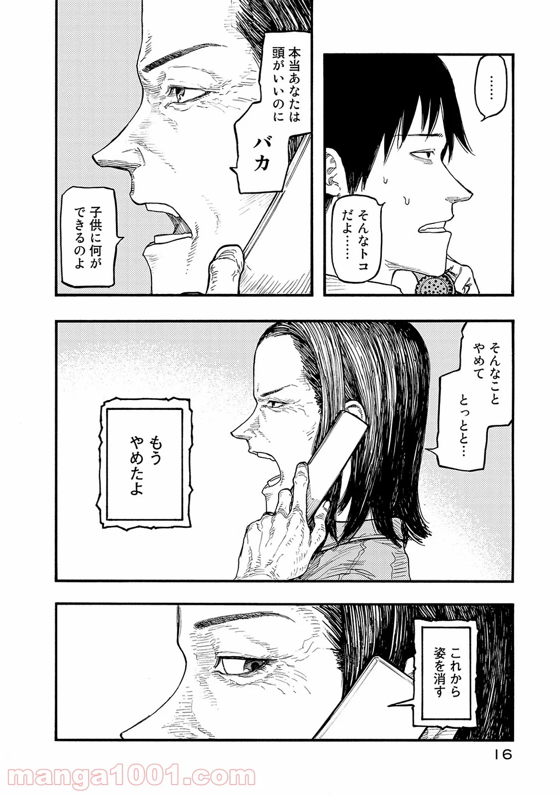 AJIN 亜人 - 第44話 - Page 17