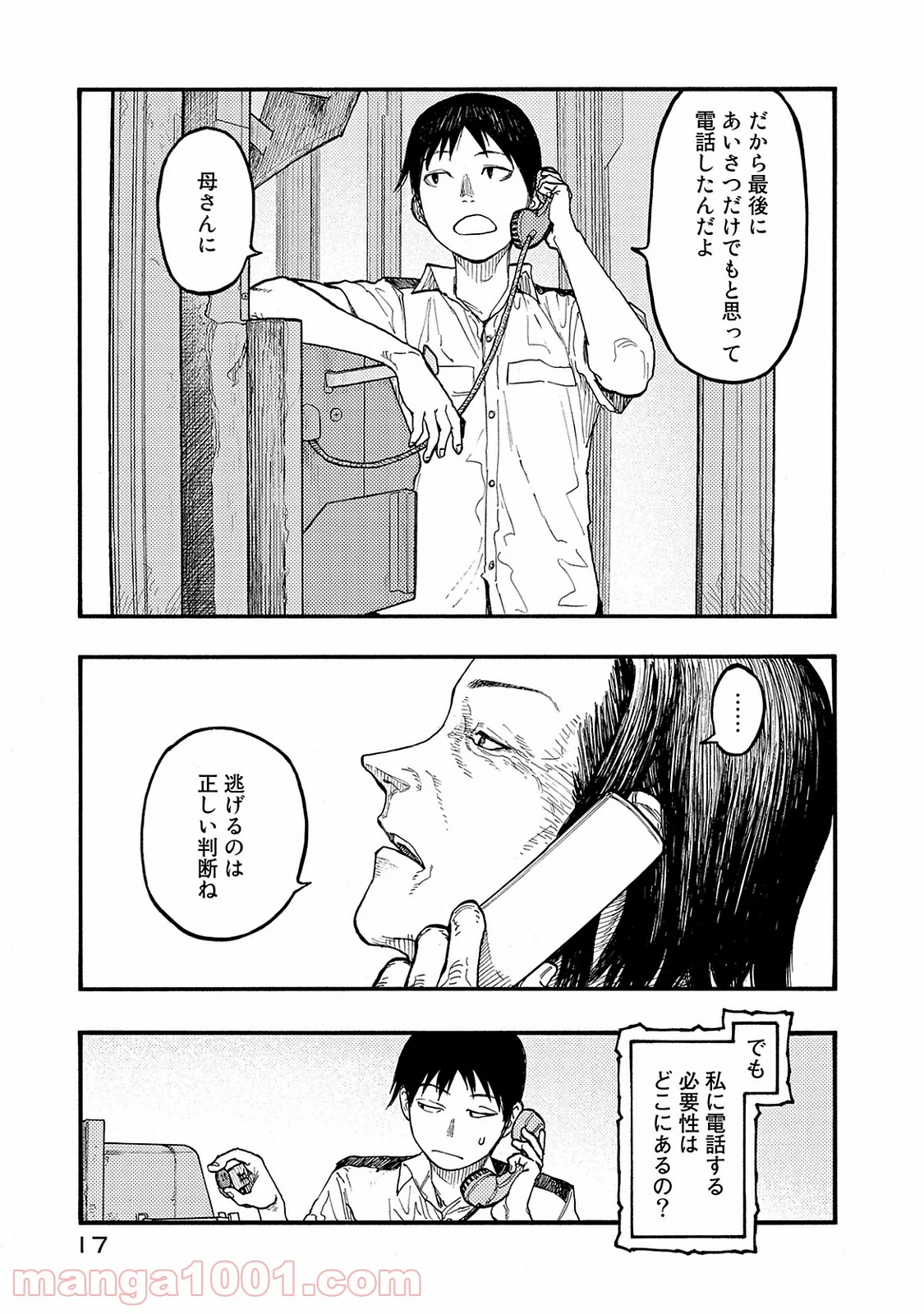 AJIN 亜人 - 第44話 - Page 18