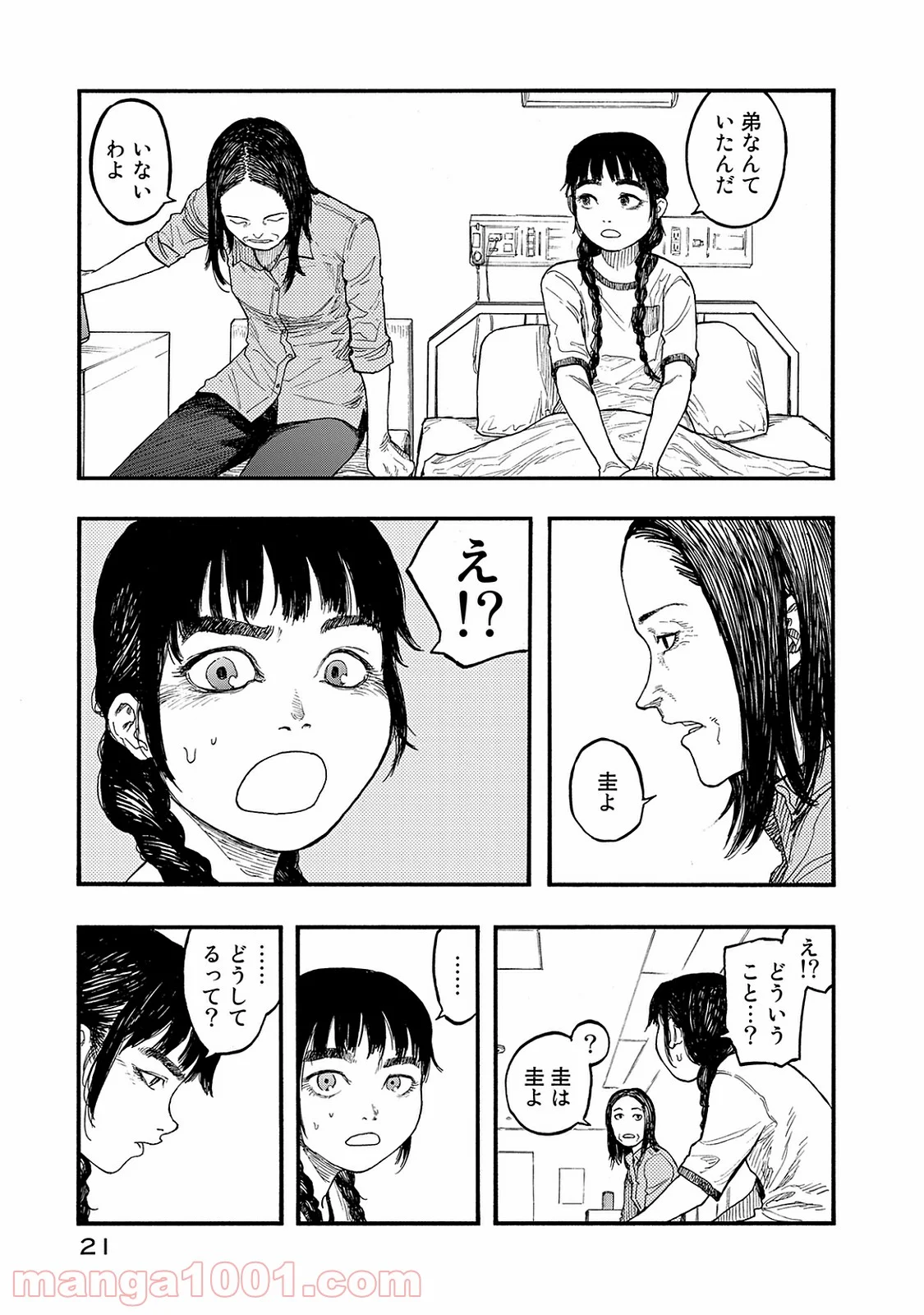 AJIN 亜人 - 第44話 - Page 22