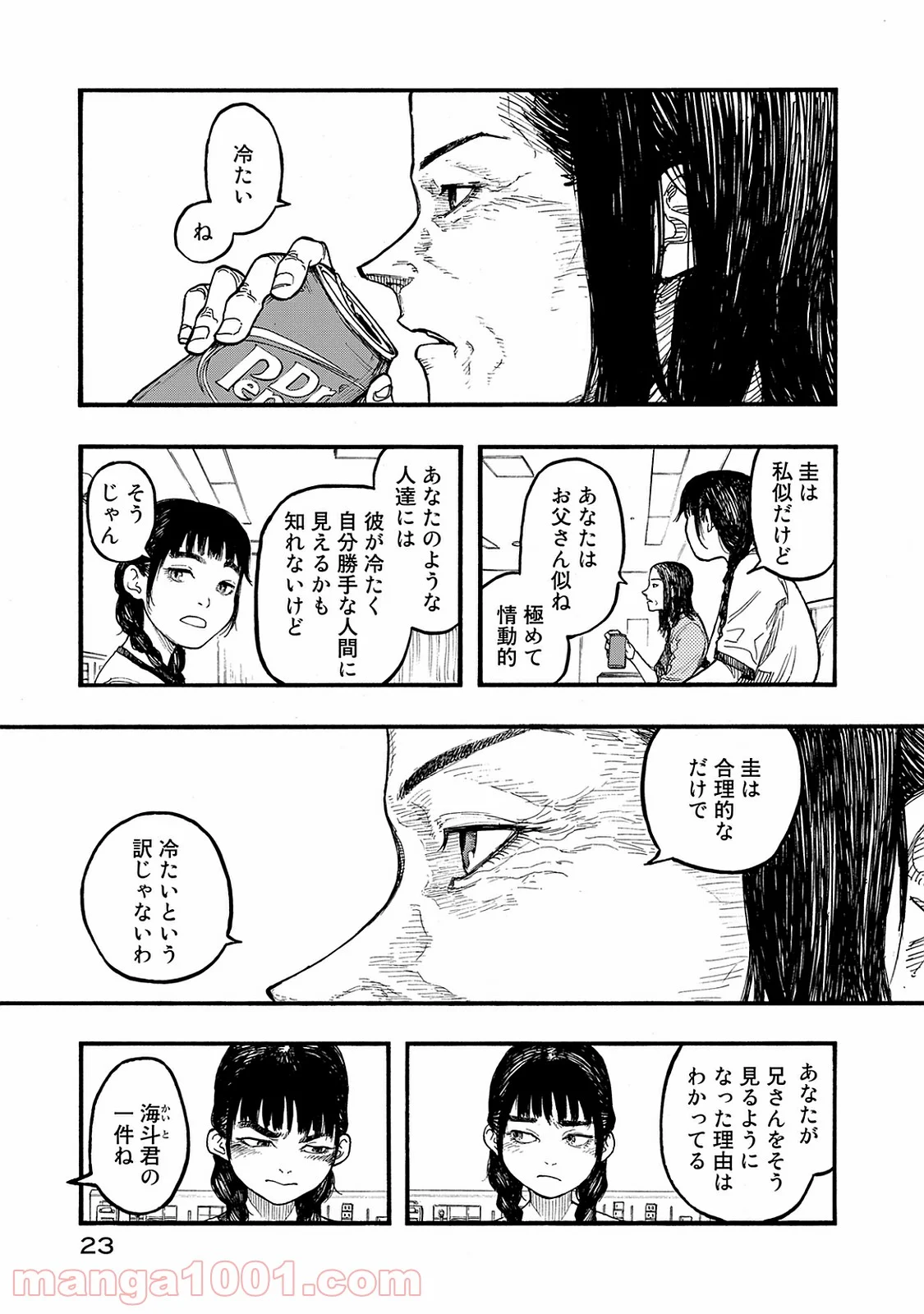 AJIN 亜人 - 第44話 - Page 24