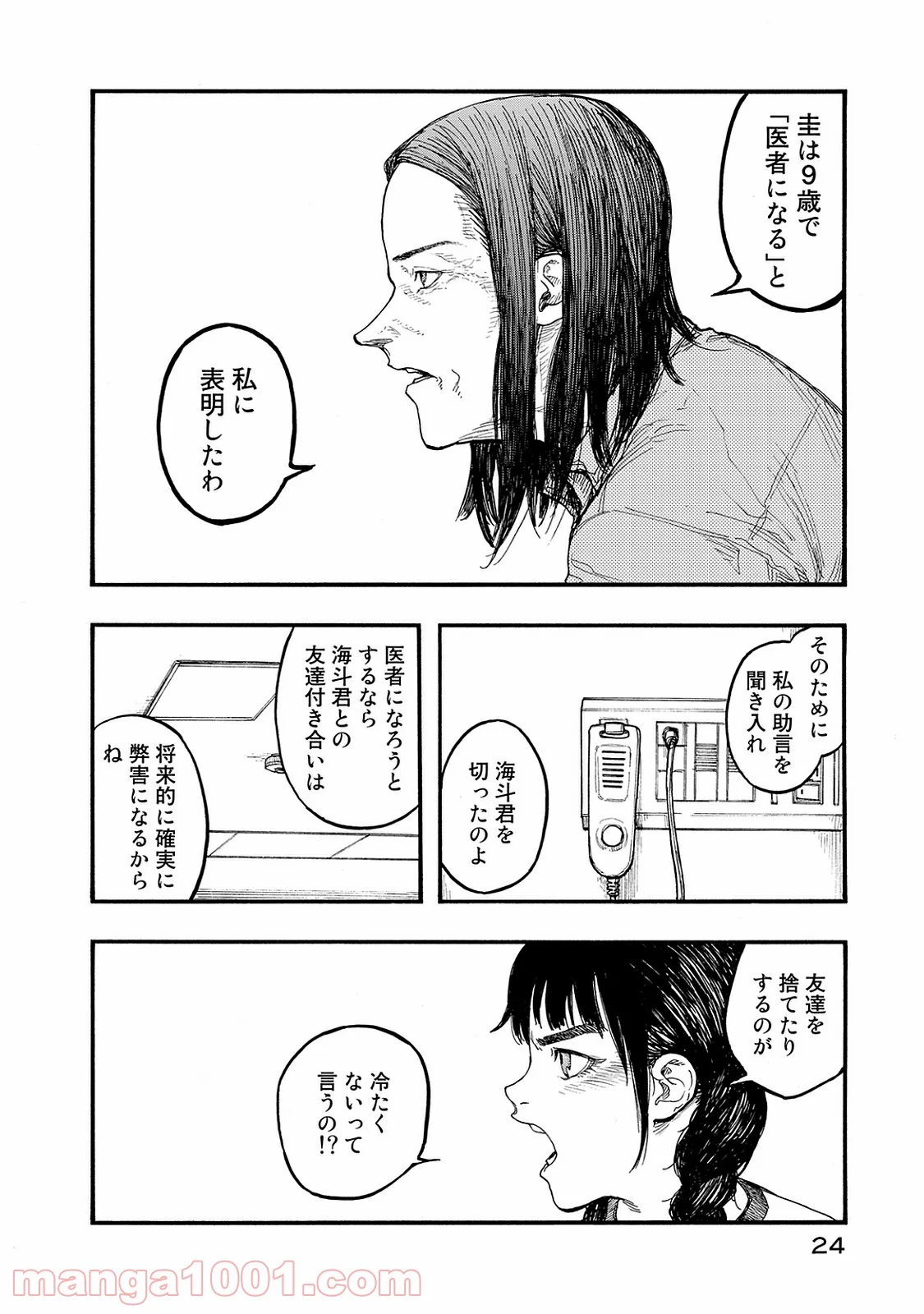 AJIN 亜人 - 第44話 - Page 25