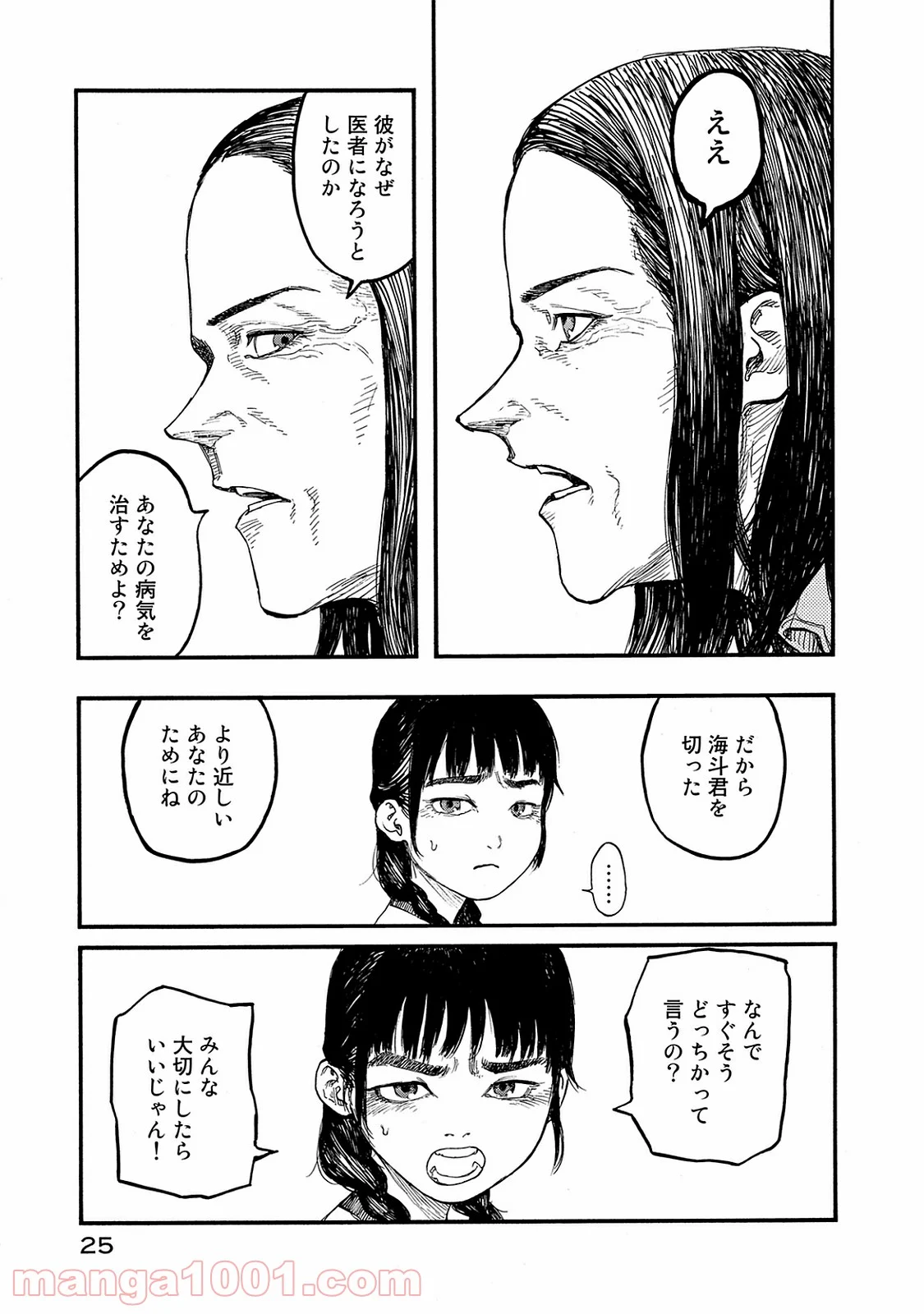 AJIN 亜人 - 第44話 - Page 26