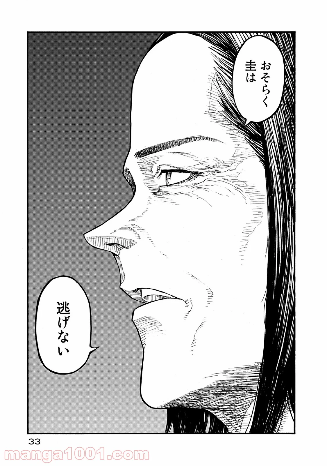 AJIN 亜人 - 第44話 - Page 34