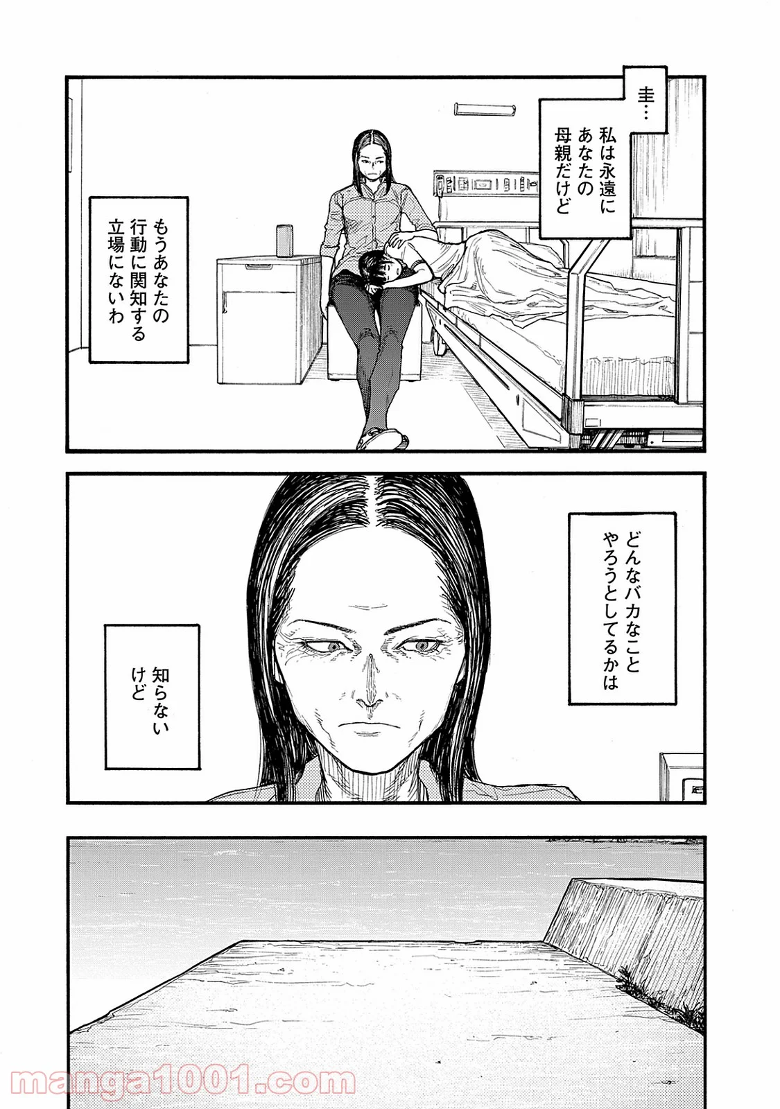 AJIN 亜人 - 第44話 - Page 36