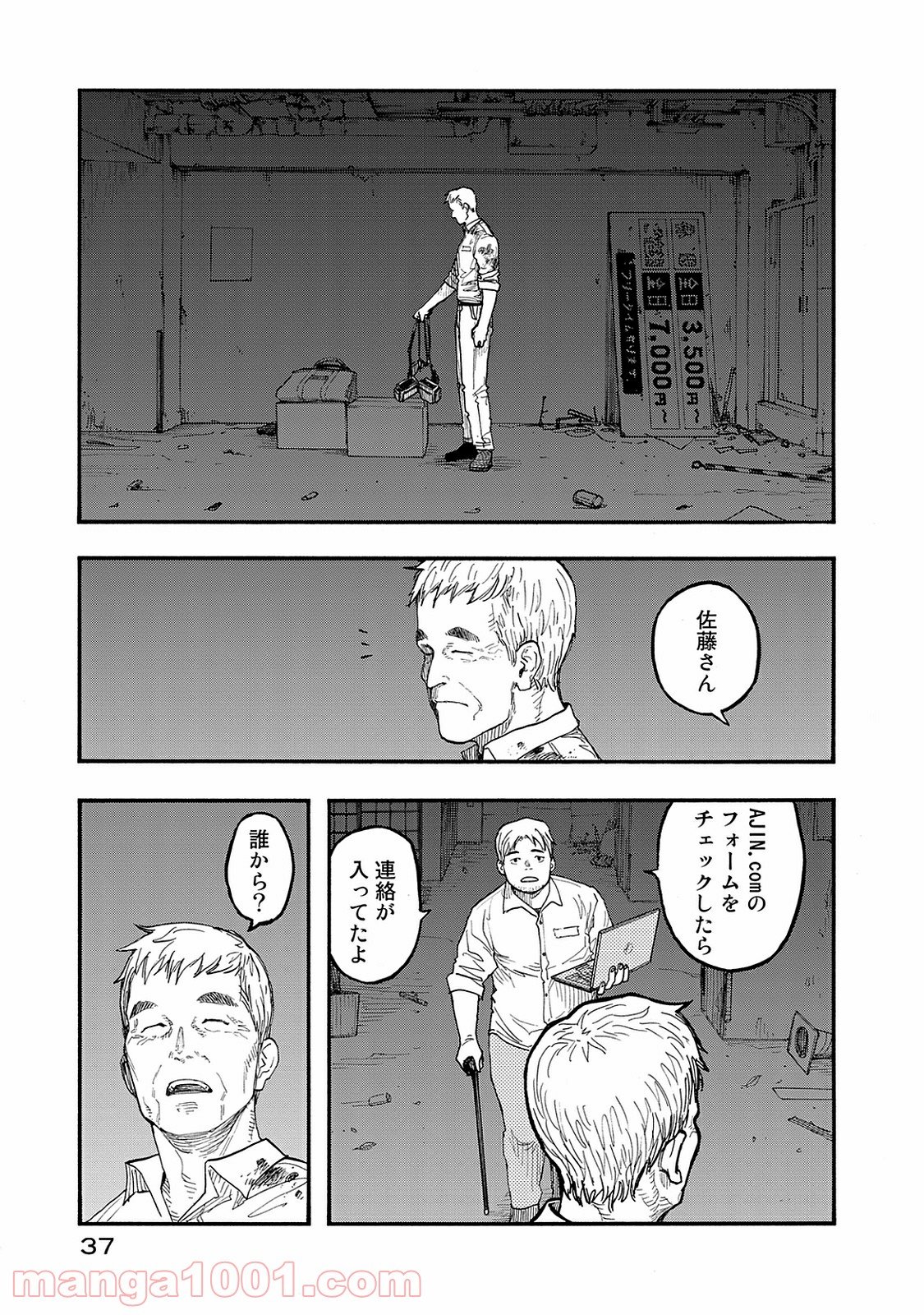 AJIN 亜人 - 第44話 - Page 38