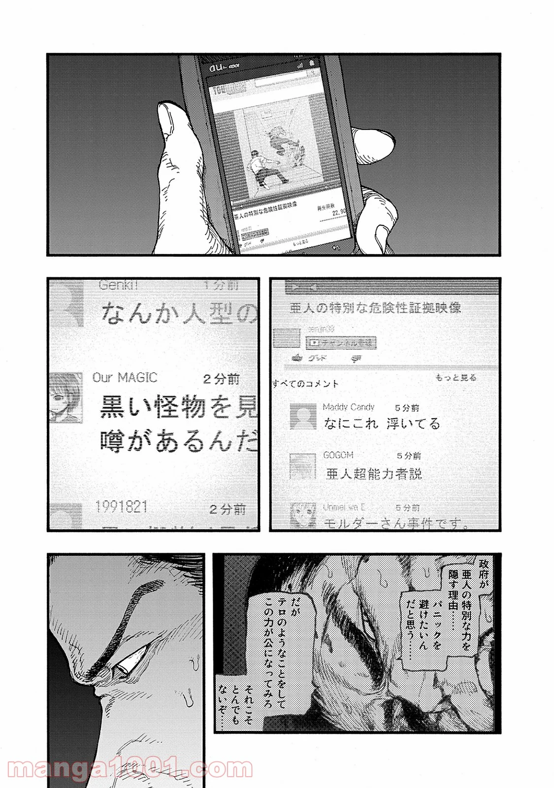 AJIN 亜人 - 第44話 - Page 40