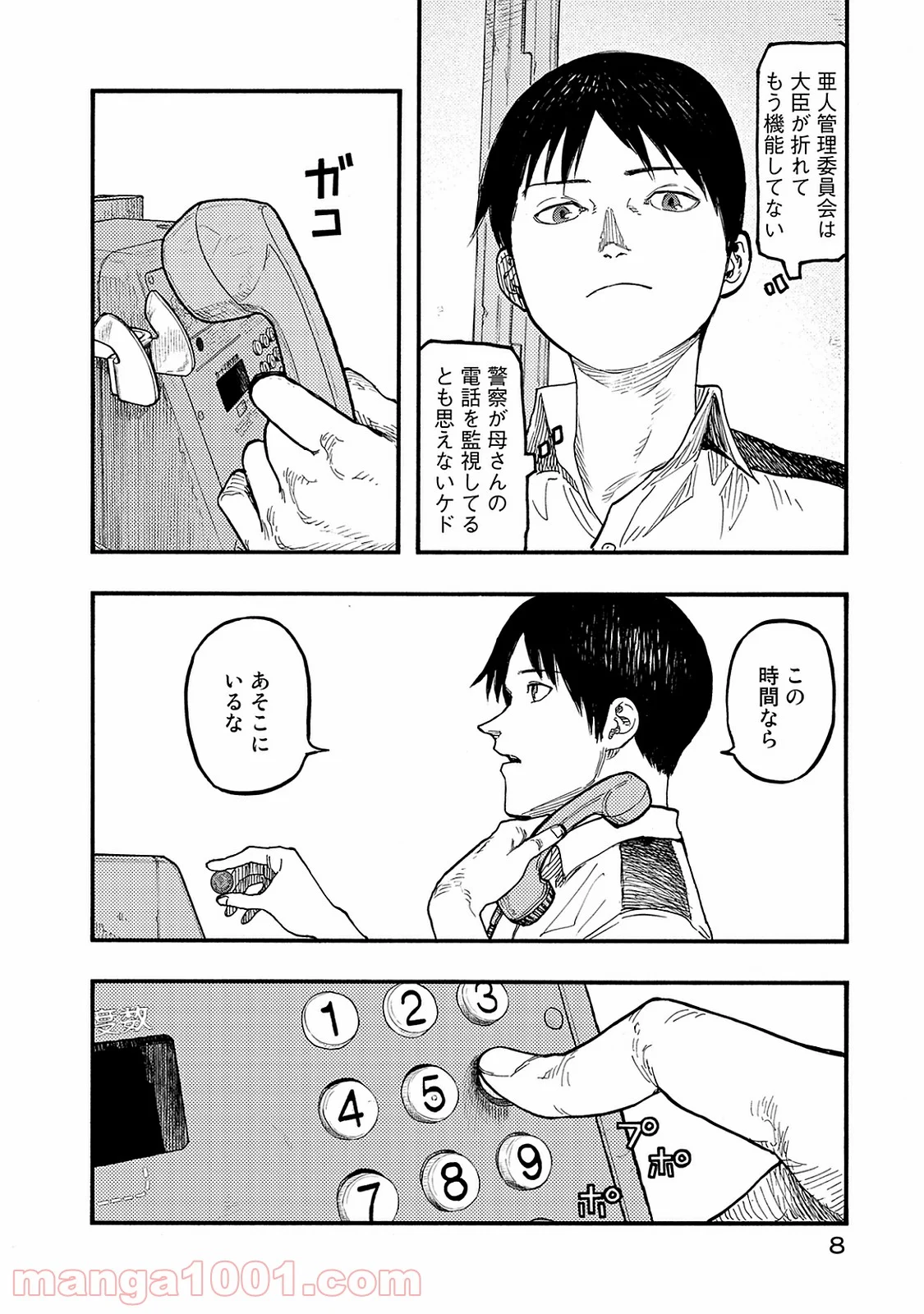 AJIN 亜人 - 第44話 - Page 9