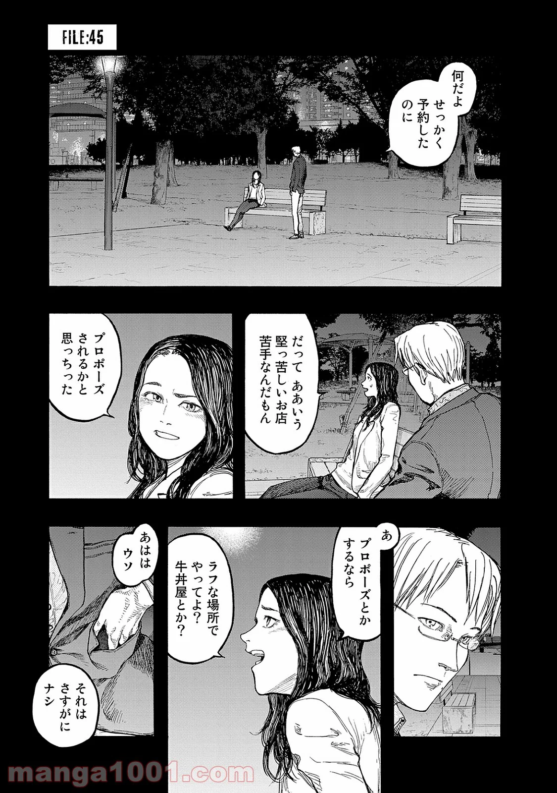 AJIN 亜人 - 第45話 - Page 1