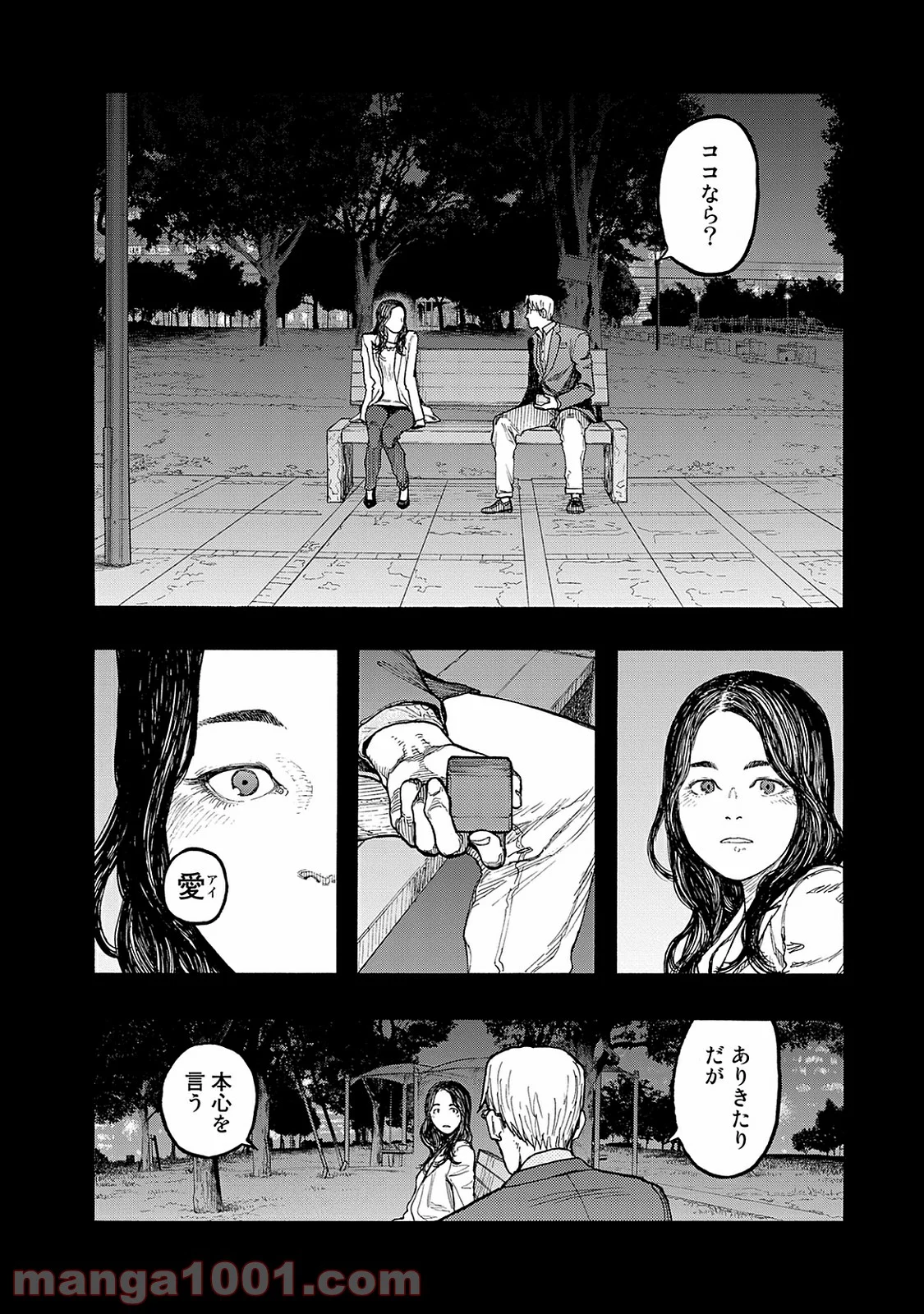 AJIN 亜人 - 第45話 - Page 2