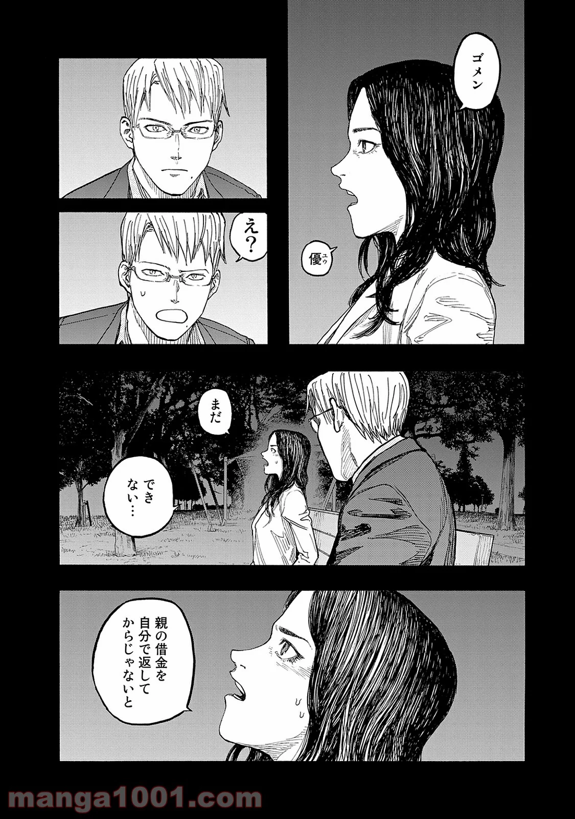 AJIN 亜人 - 第45話 - Page 16