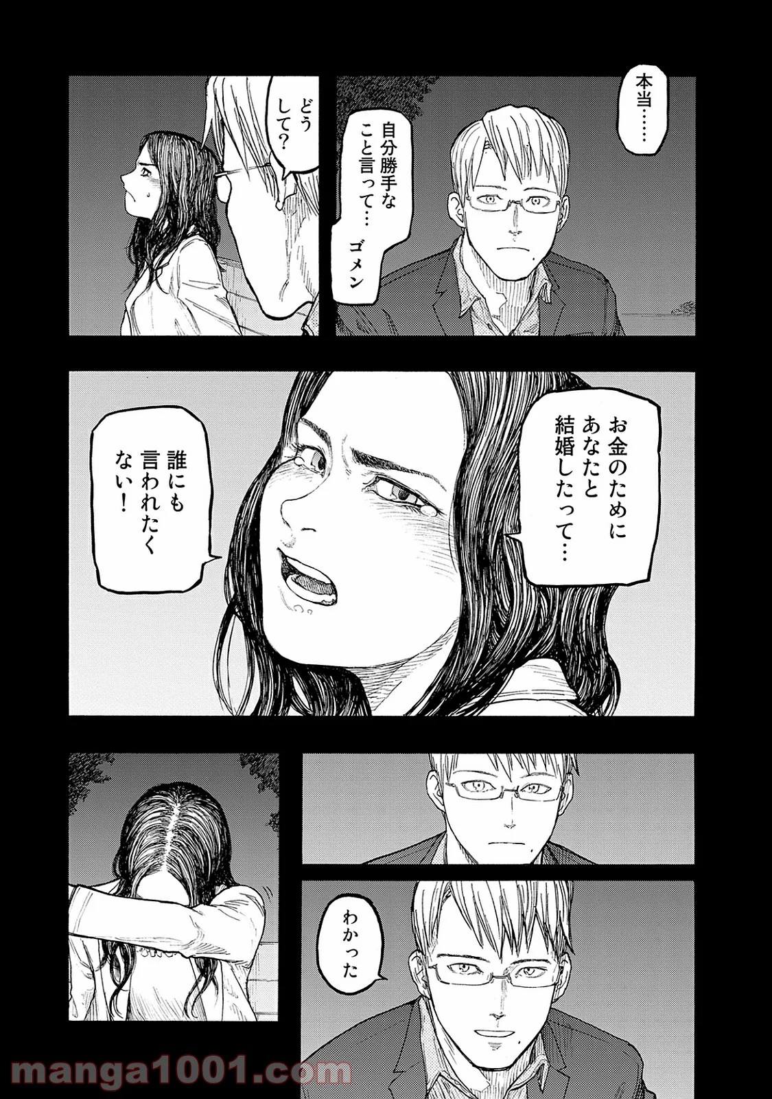 AJIN 亜人 - 第45話 - Page 17