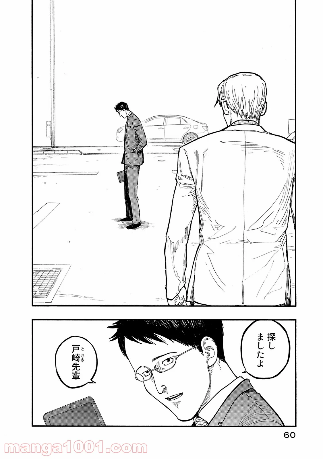 AJIN 亜人 - 第45話 - Page 20