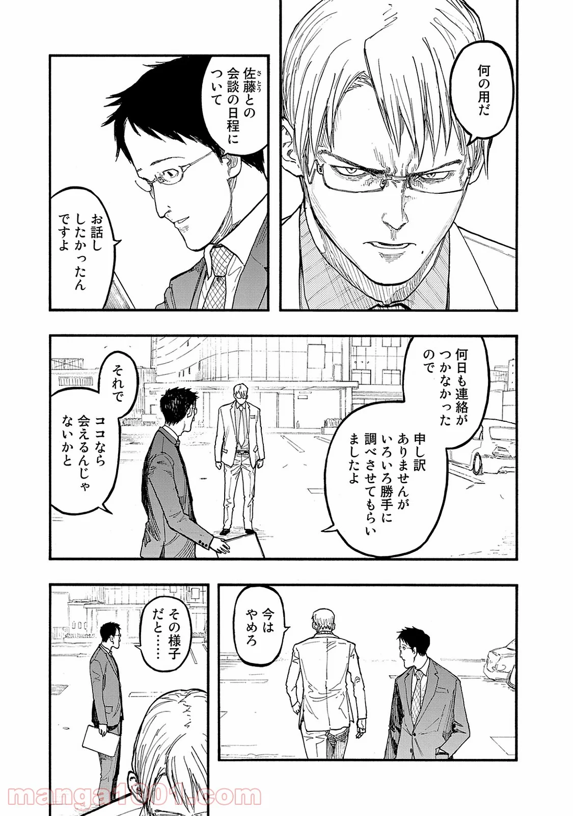 AJIN 亜人 - 第45話 - Page 21