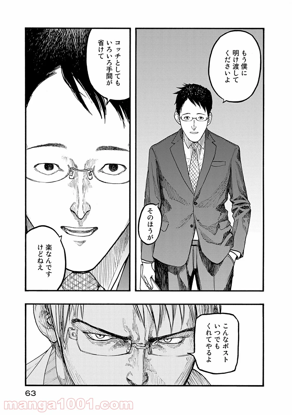 AJIN 亜人 - 第45話 - Page 23