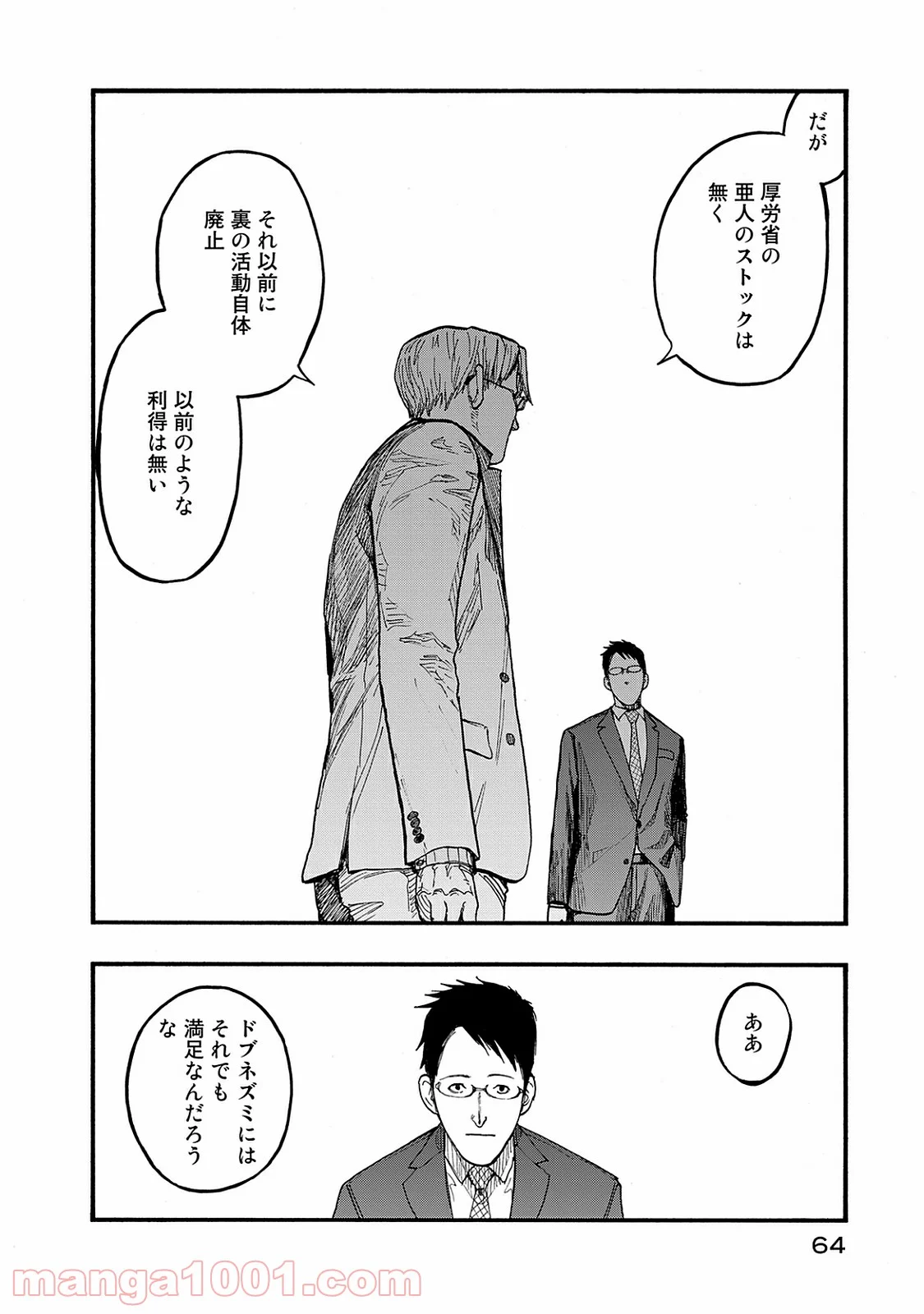 AJIN 亜人 - 第45話 - Page 24