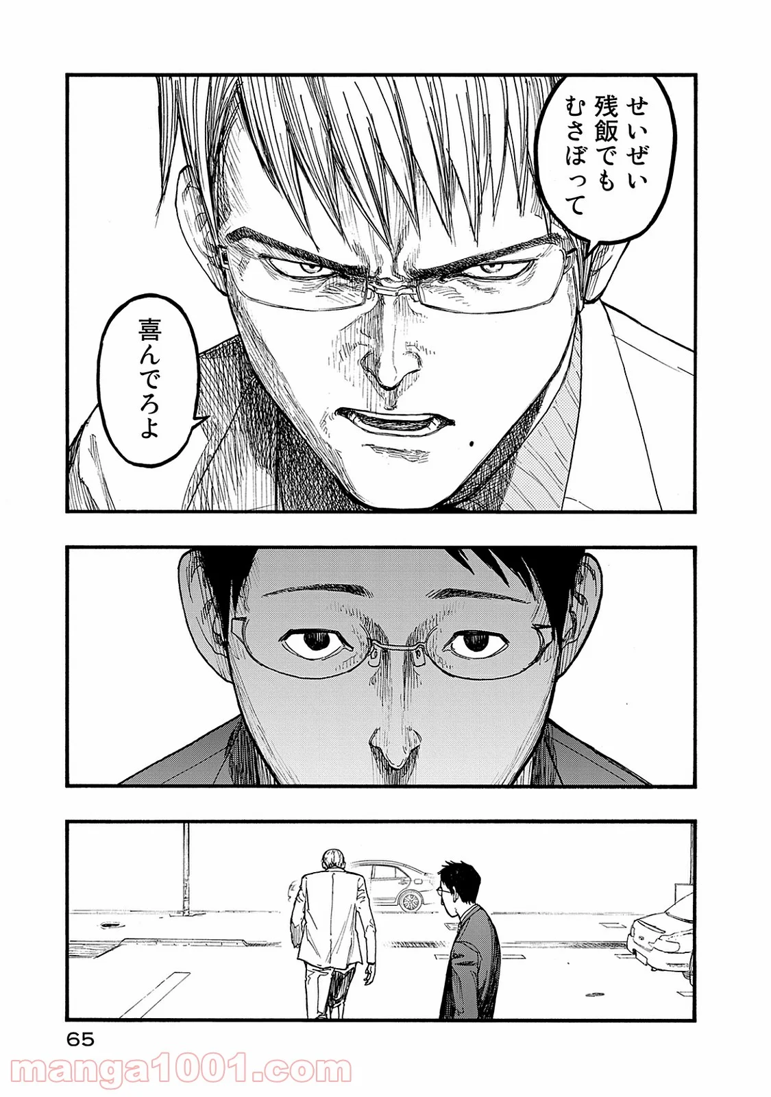 AJIN 亜人 - 第45話 - Page 25