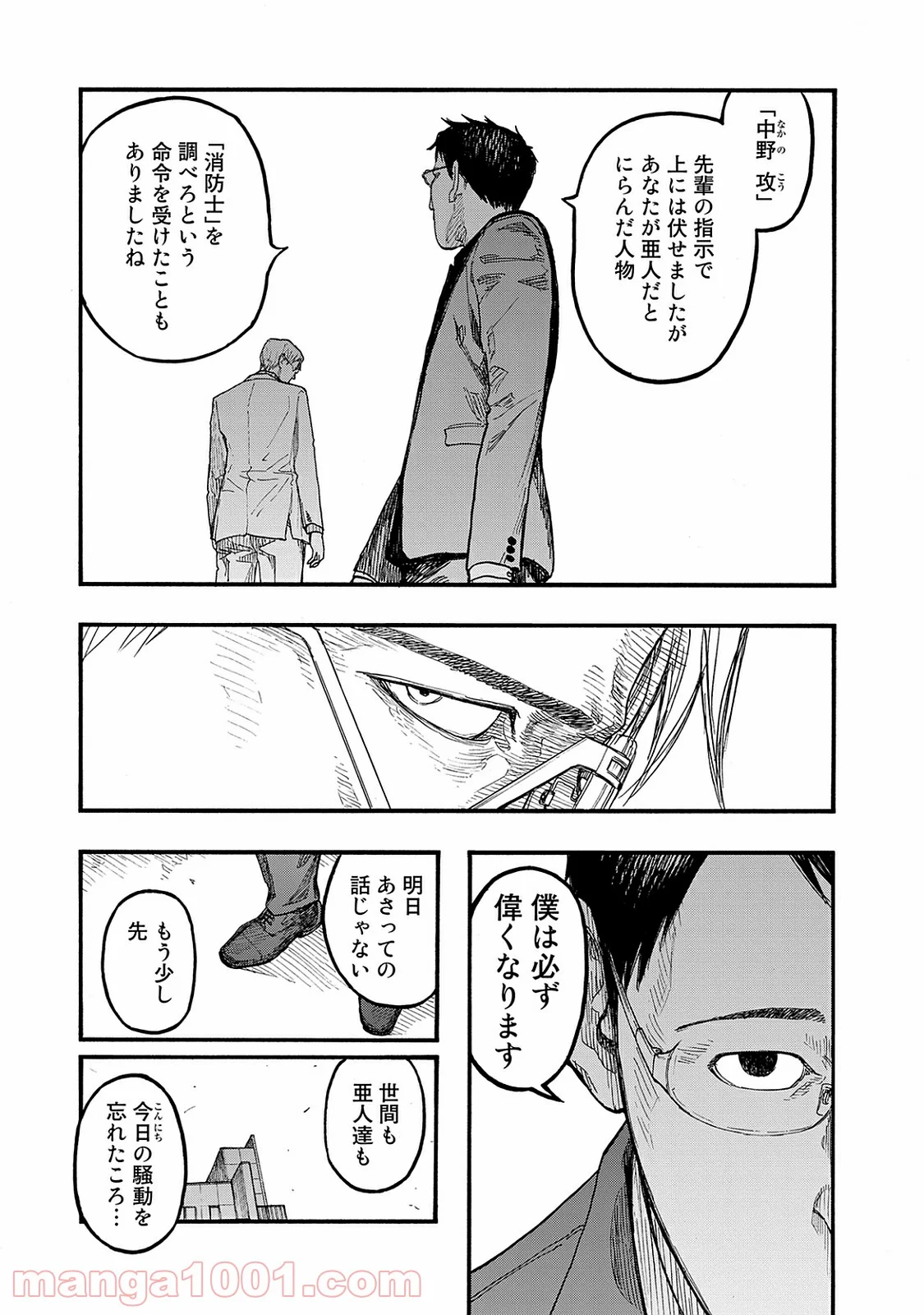 AJIN 亜人 - 第45話 - Page 27