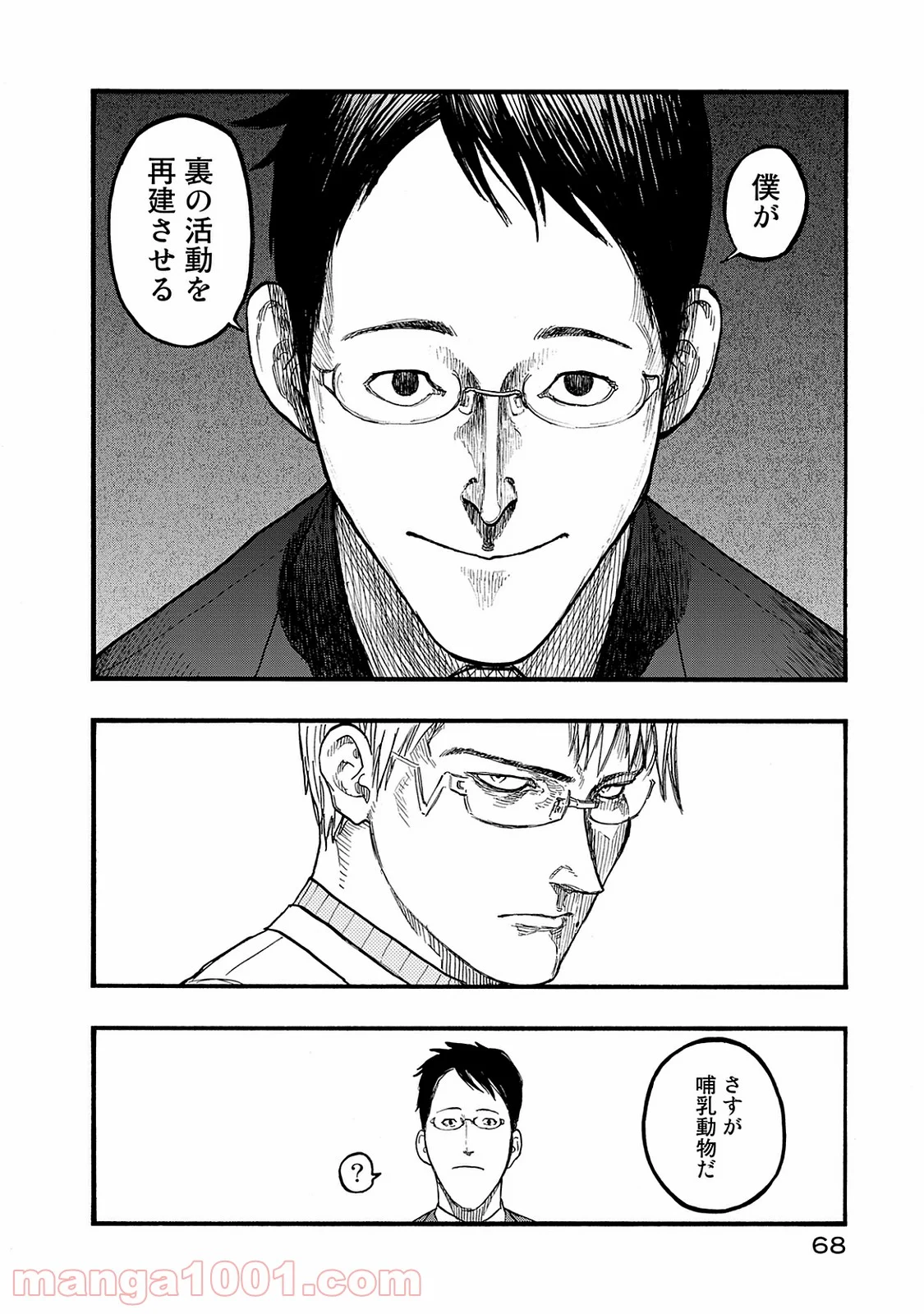 AJIN 亜人 - 第45話 - Page 28