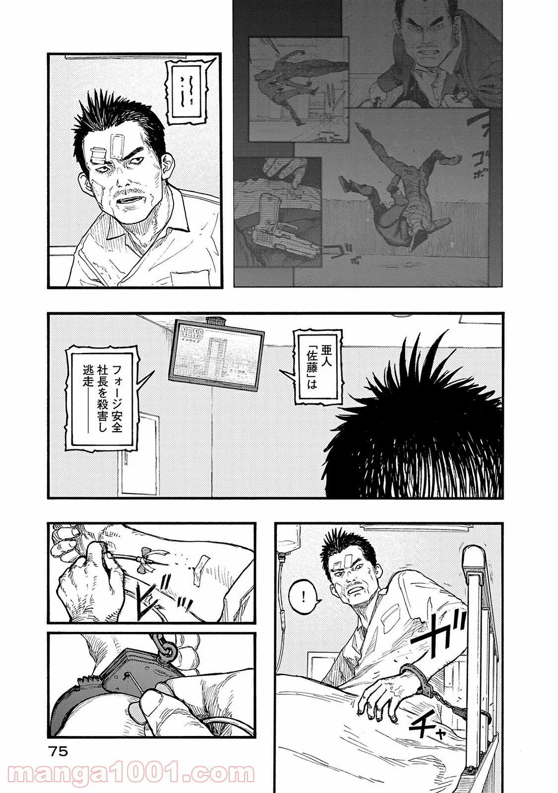 AJIN 亜人 - 第45話 - Page 35