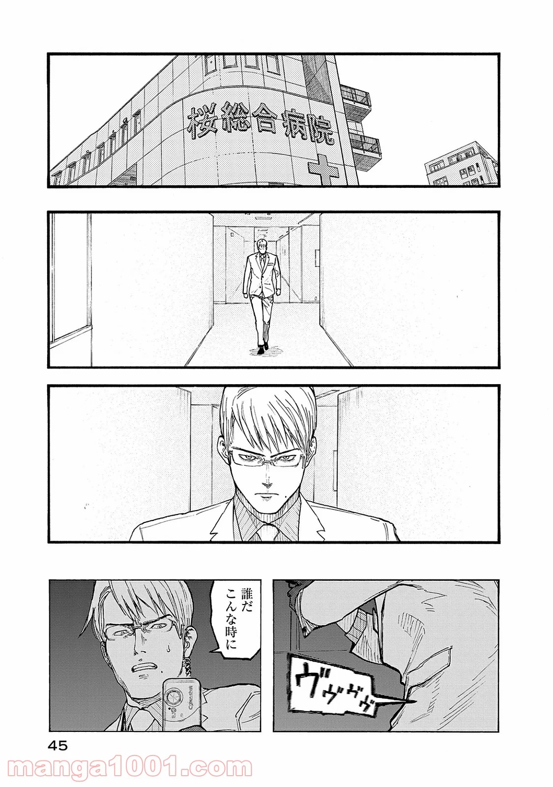 AJIN 亜人 - 第45話 - Page 5