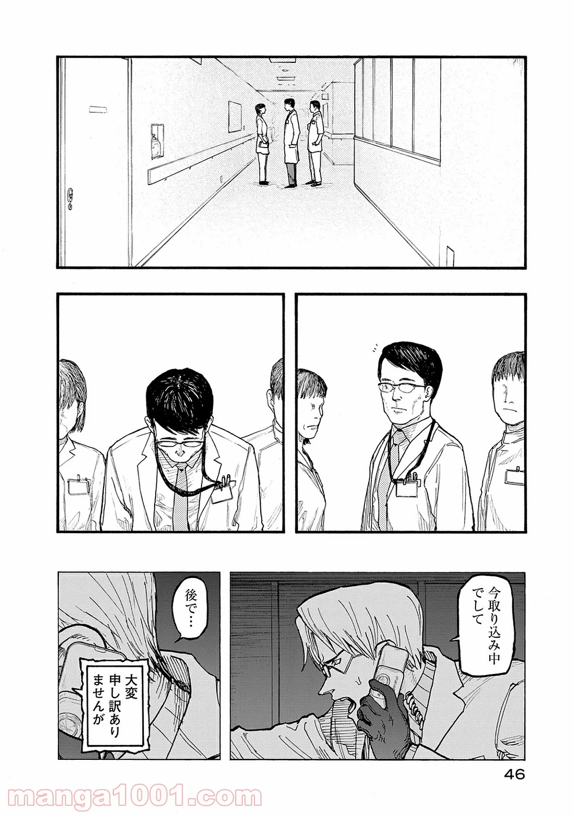 AJIN 亜人 - 第45話 - Page 6