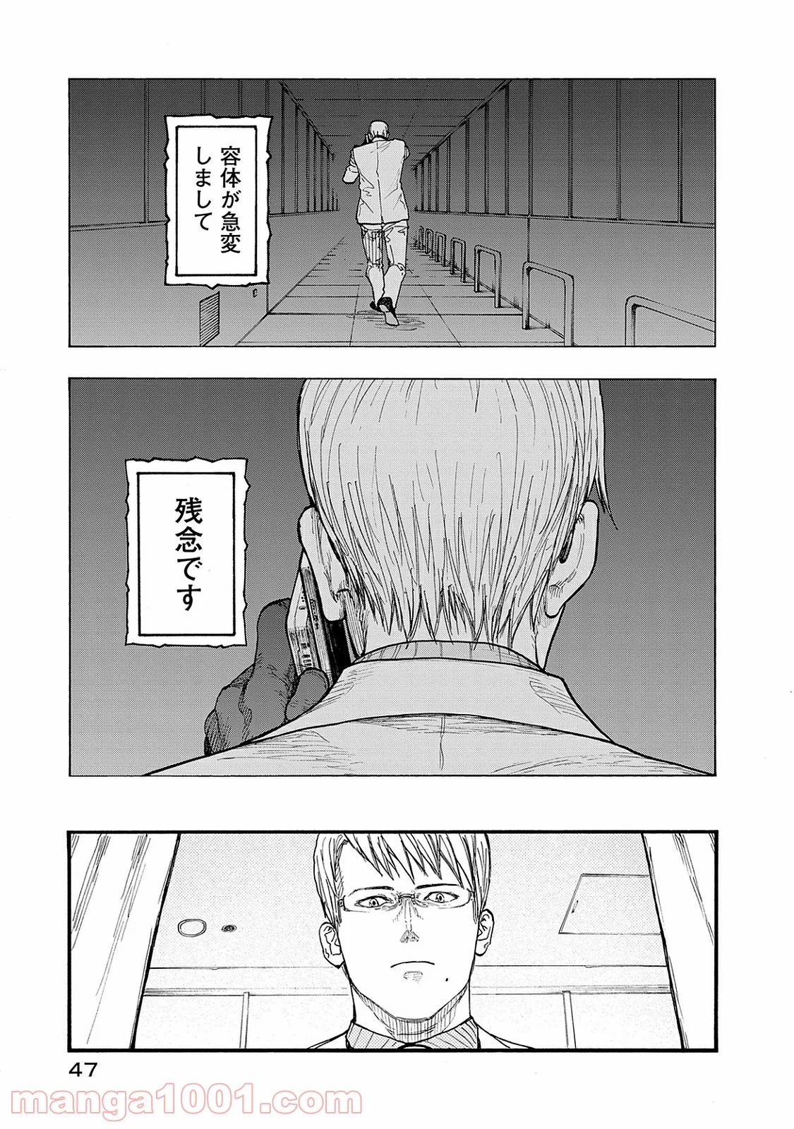 AJIN 亜人 - 第45話 - Page 7