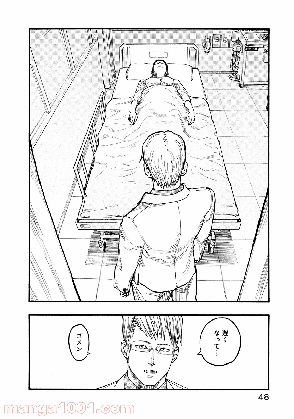 AJIN 亜人 - 第45話 - Page 8