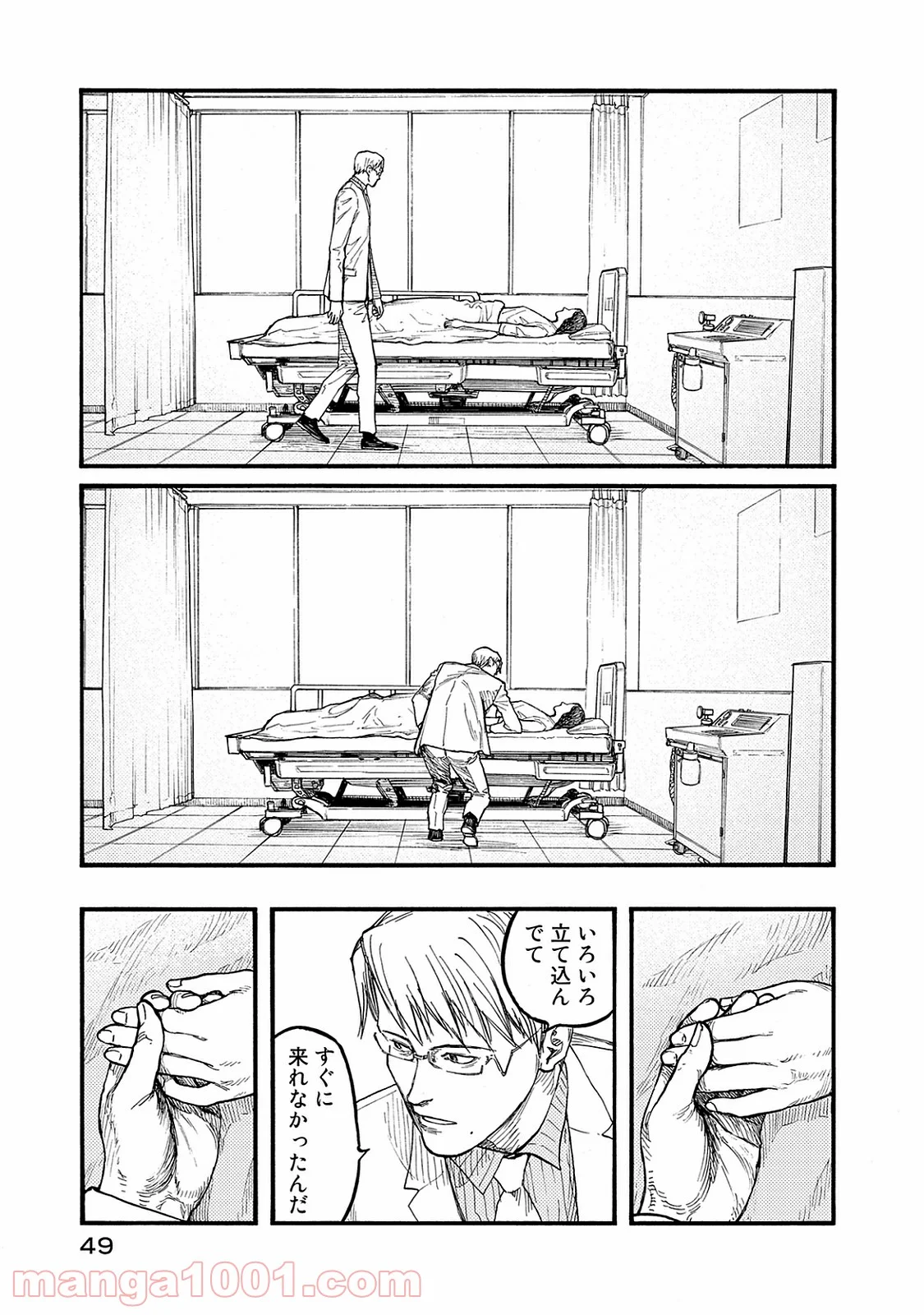 AJIN 亜人 - 第45話 - Page 9