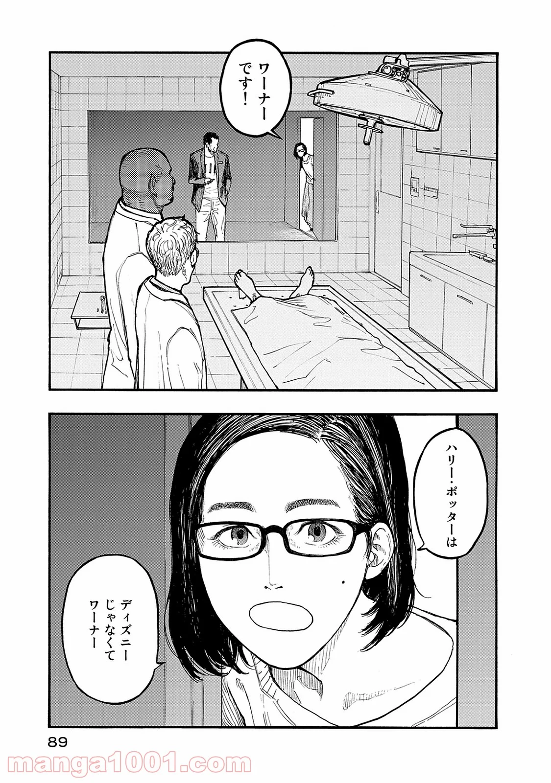 AJIN 亜人 - 第46話 - Page 11