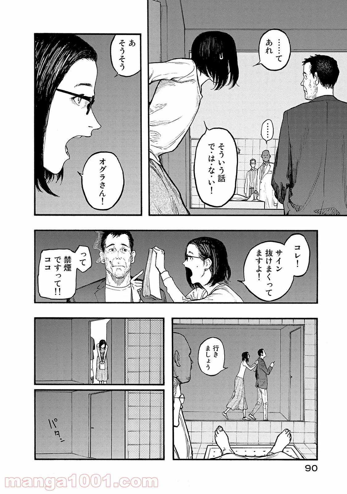 AJIN 亜人 - 第46話 - Page 12