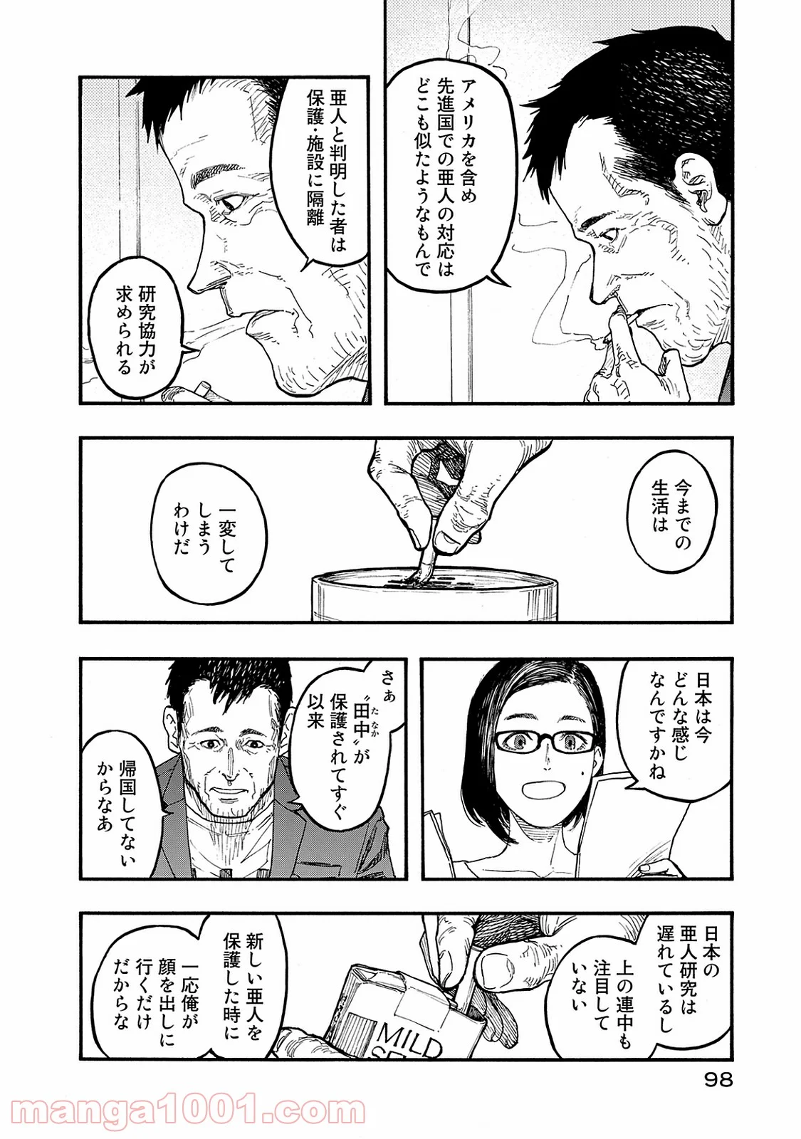 AJIN 亜人 - 第46話 - Page 20