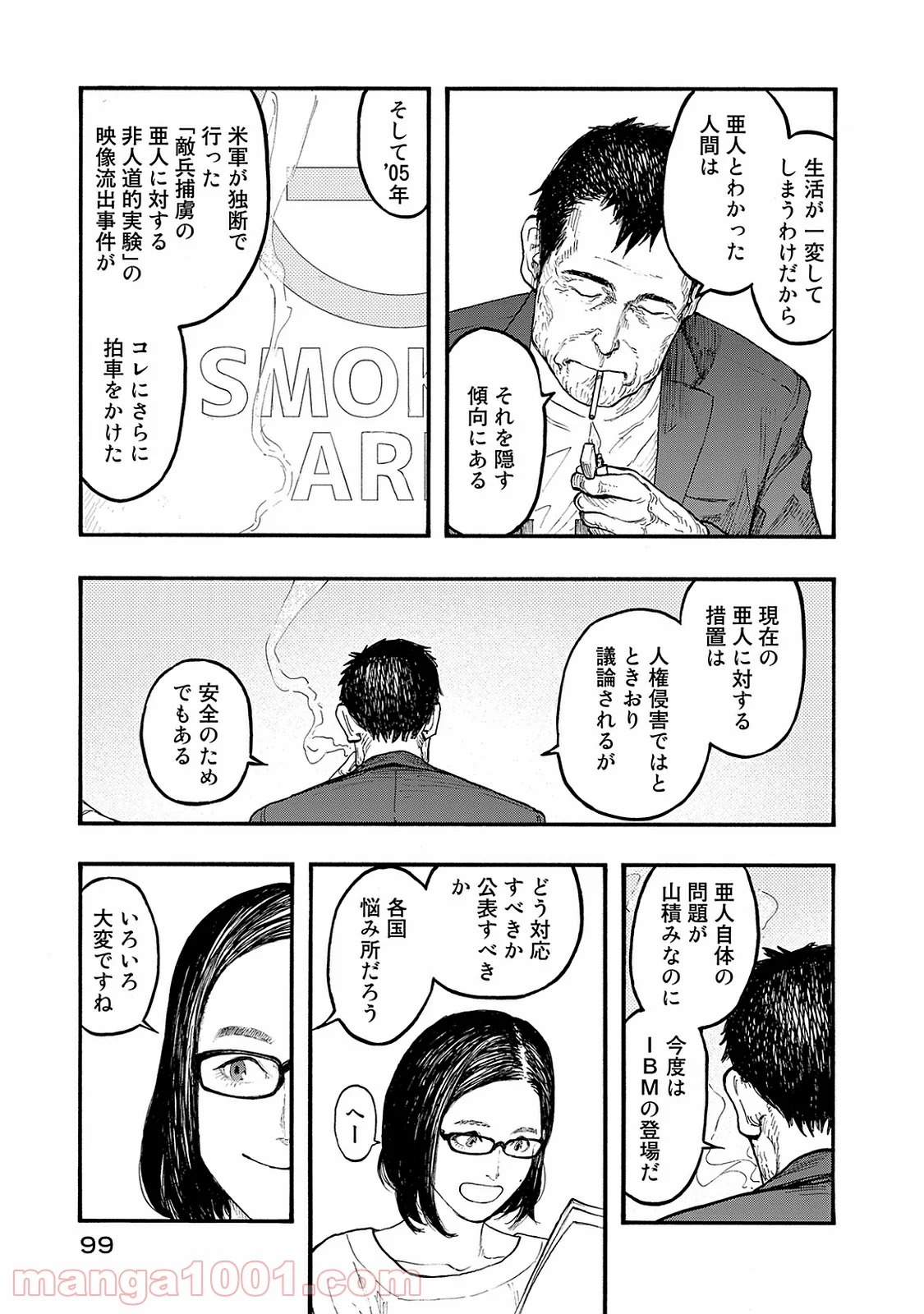 AJIN 亜人 - 第46話 - Page 21