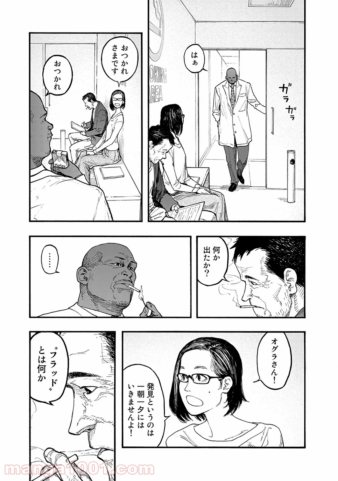 AJIN 亜人 - 第46話 - Page 23