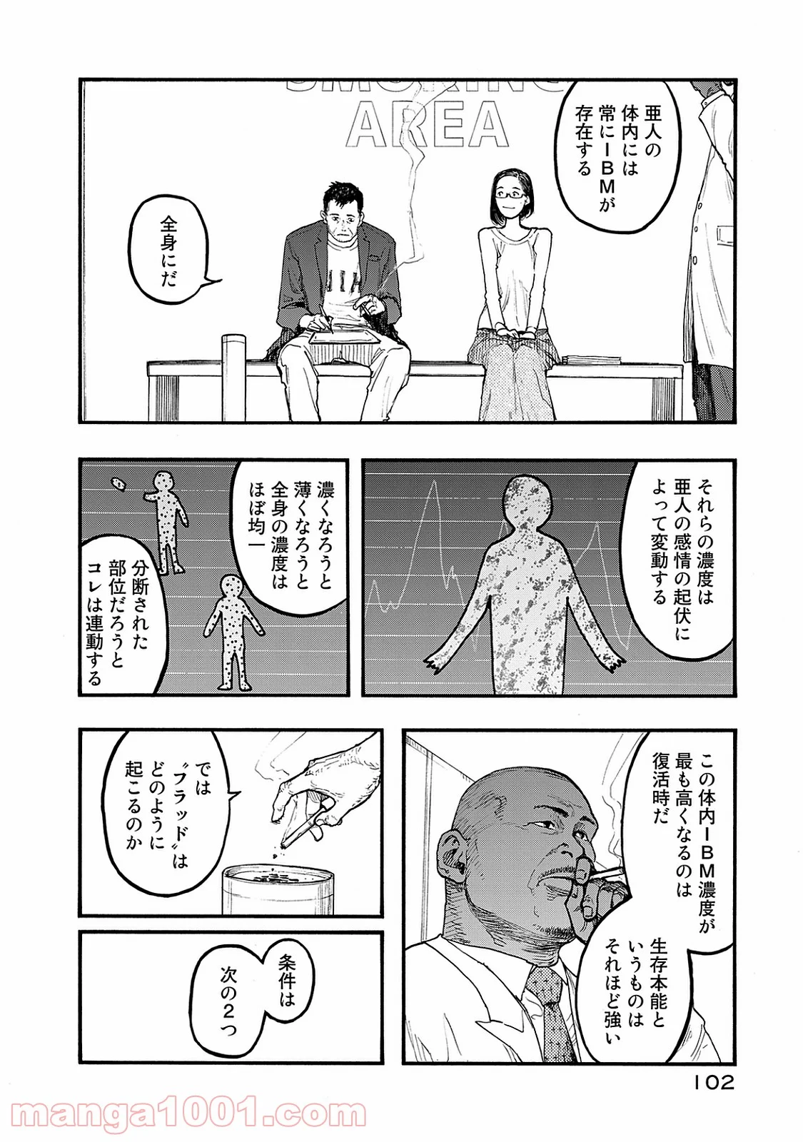 AJIN 亜人 - 第46話 - Page 24