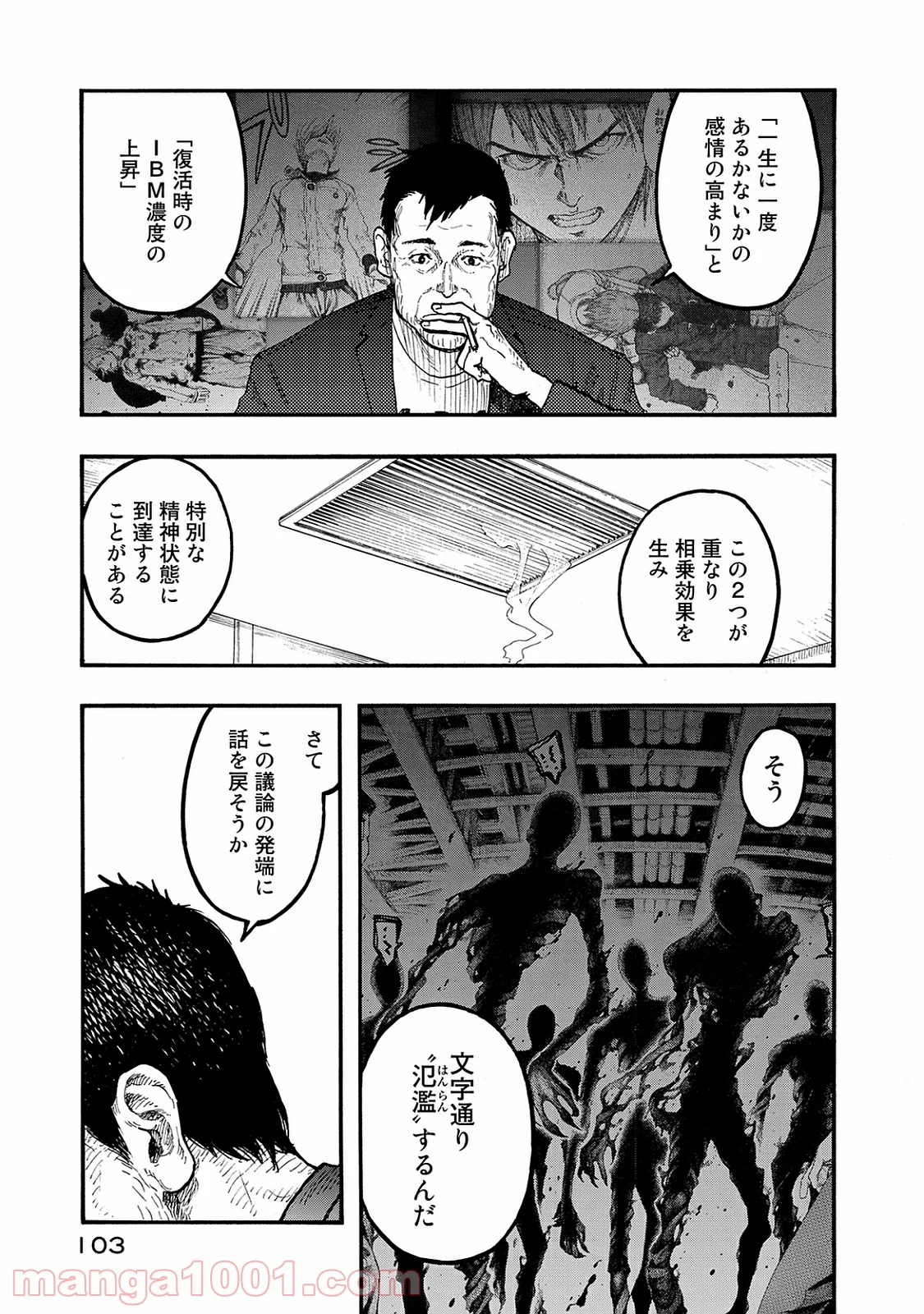 AJIN 亜人 - 第46話 - Page 25