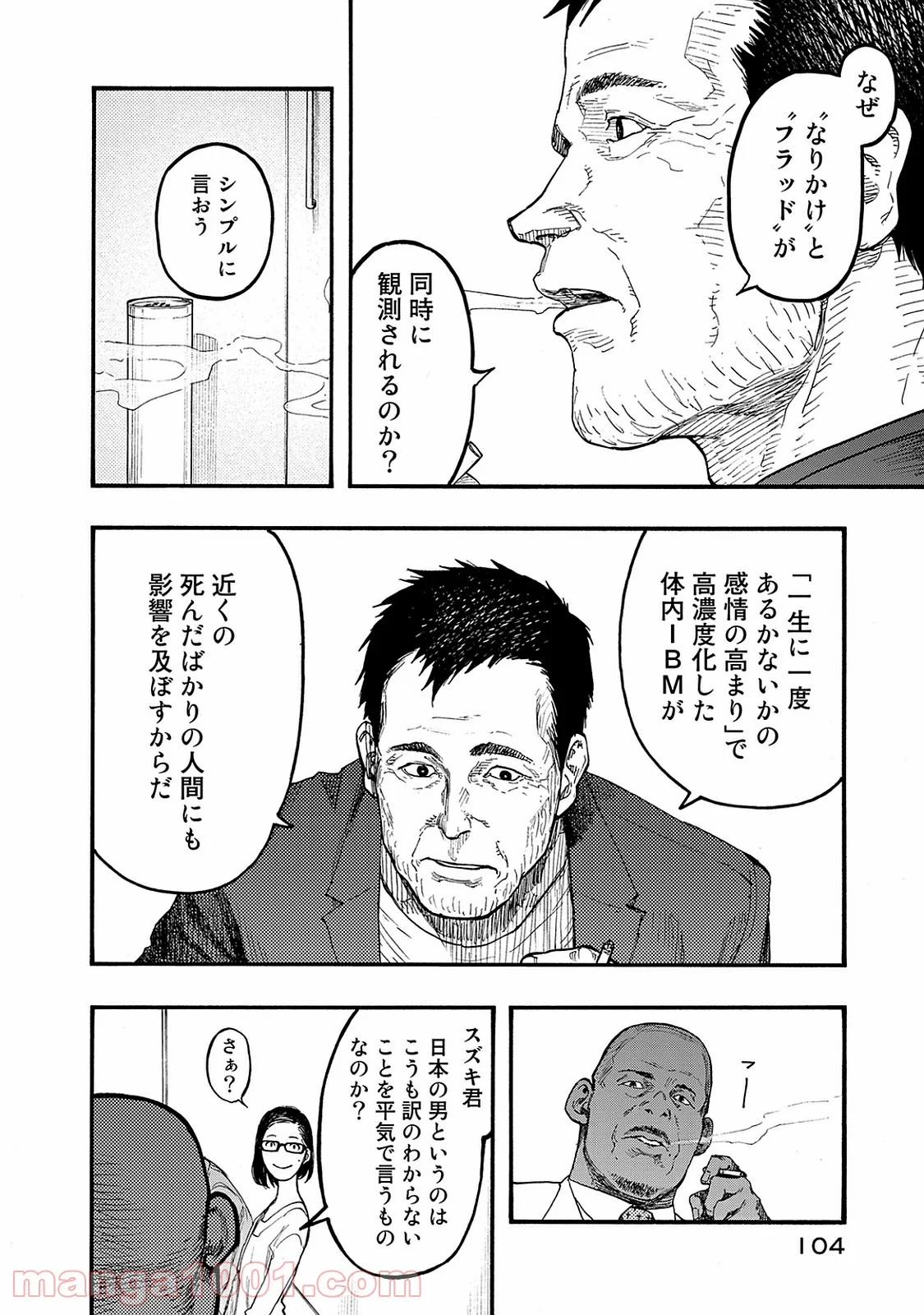 AJIN 亜人 - 第46話 - Page 26