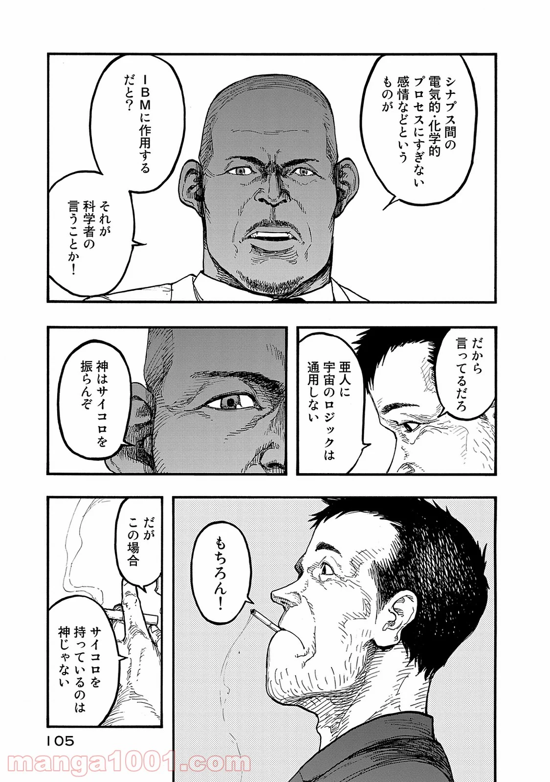 AJIN 亜人 - 第46話 - Page 27