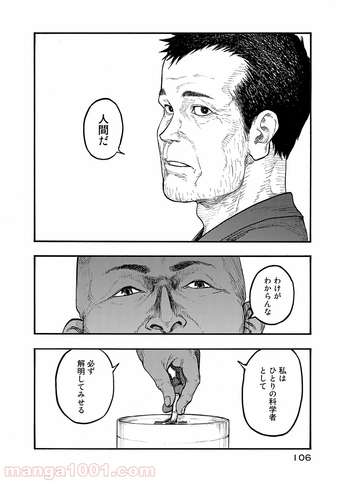 AJIN 亜人 - 第46話 - Page 28