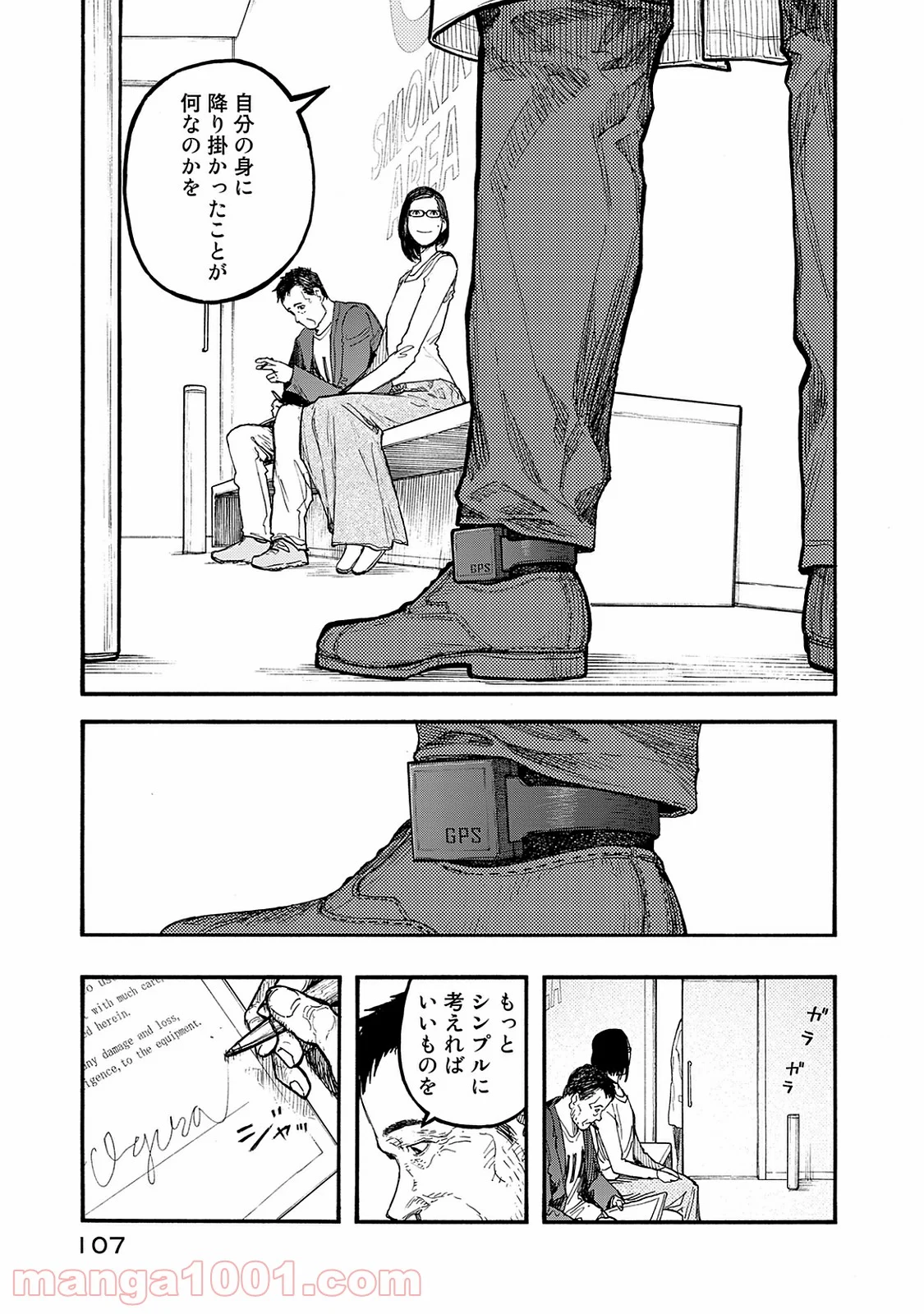 AJIN 亜人 - 第46話 - Page 29