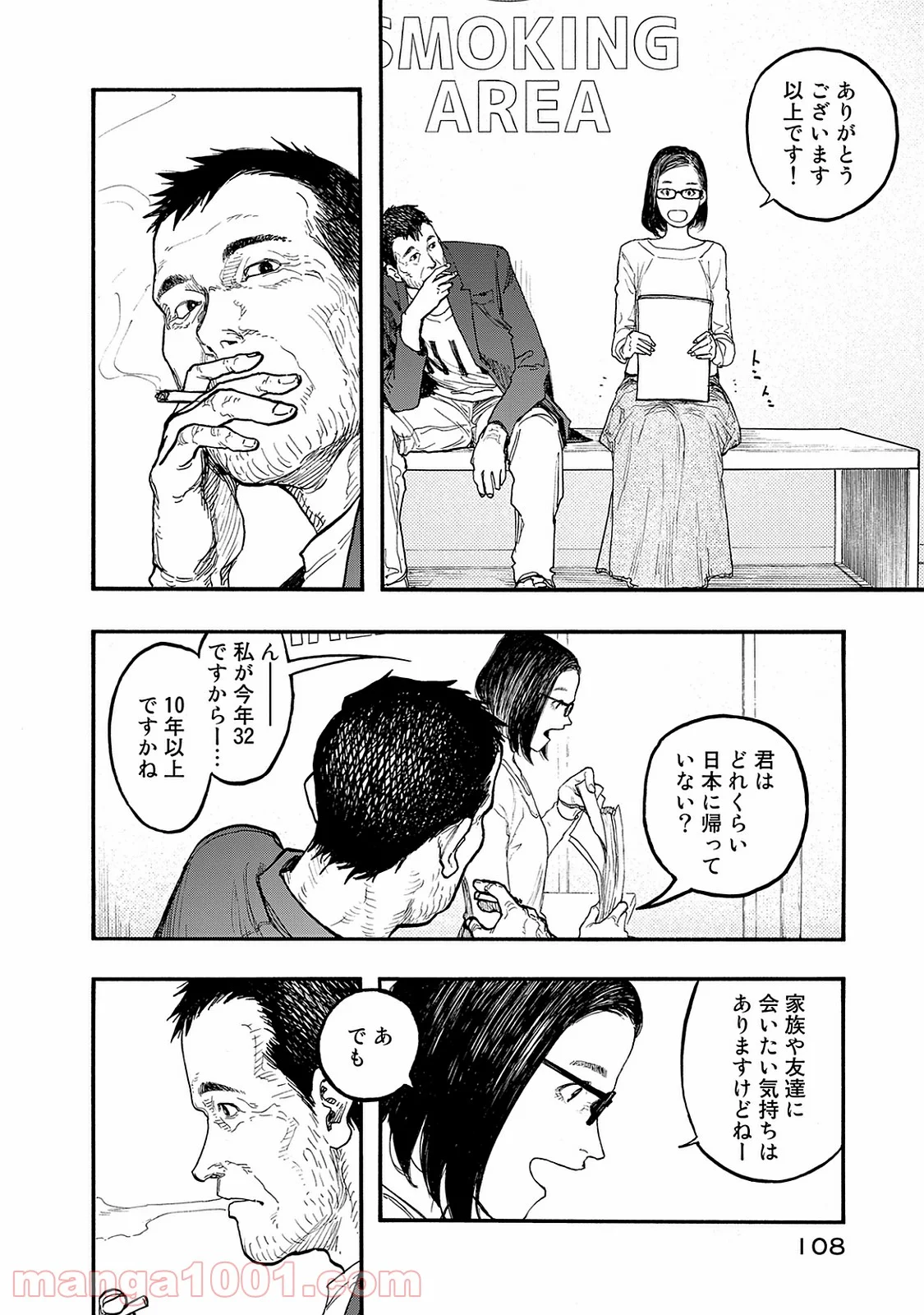 AJIN 亜人 - 第46話 - Page 30