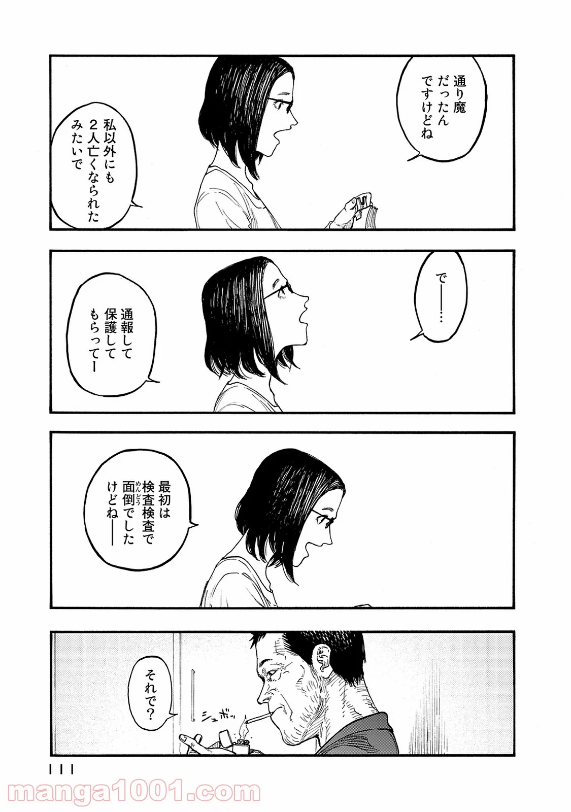 AJIN 亜人 - 第46話 - Page 33