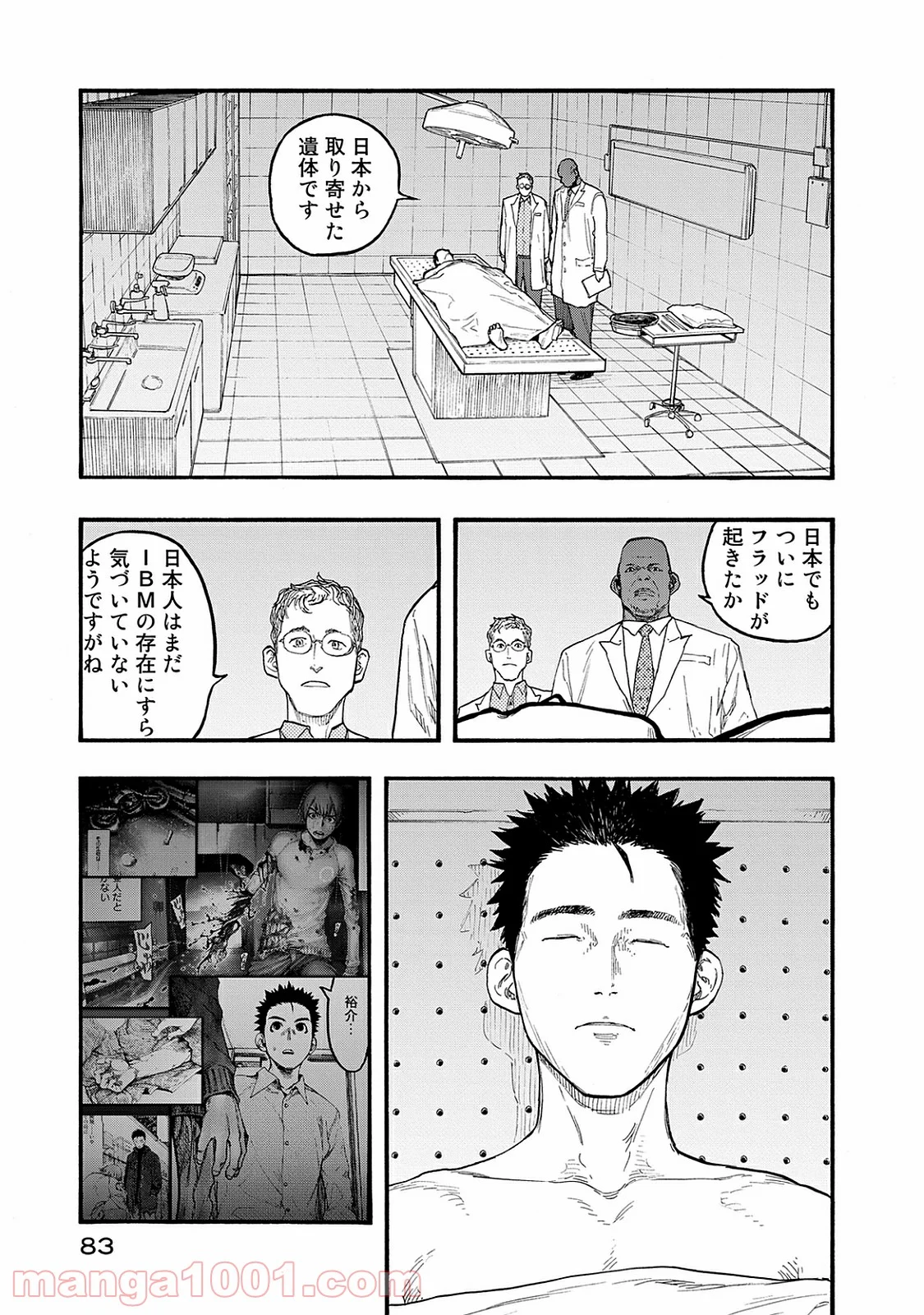 AJIN 亜人 - 第46話 - Page 5