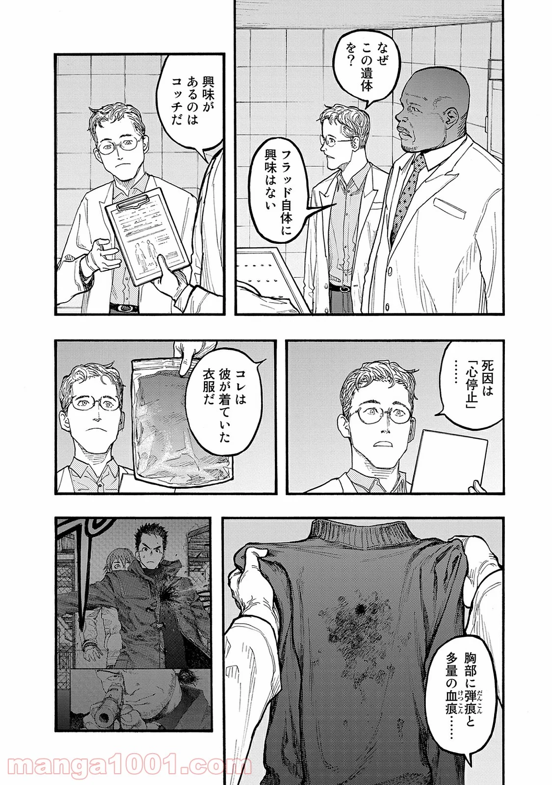 AJIN 亜人 - 第46話 - Page 6