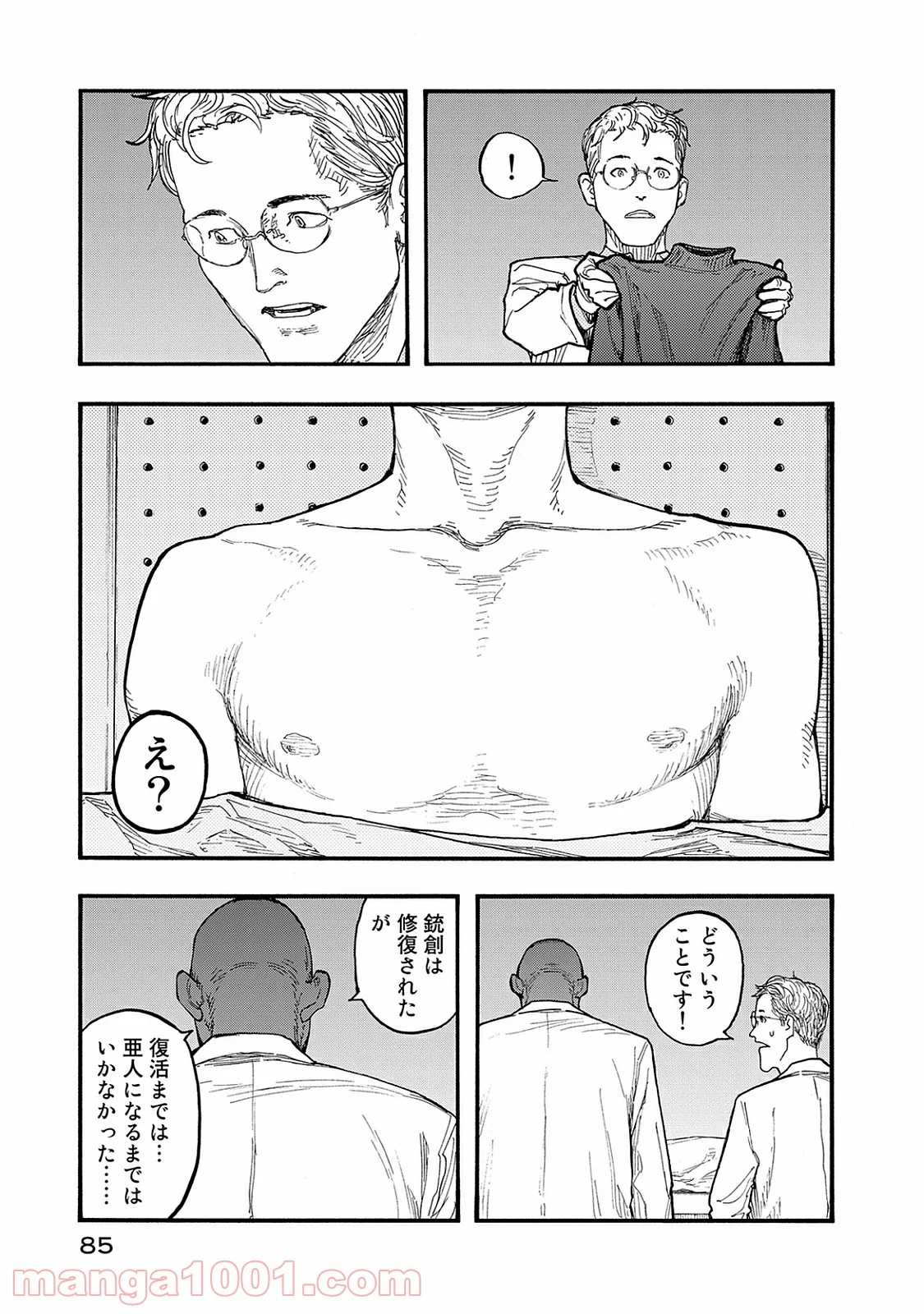 AJIN 亜人 - 第46話 - Page 7